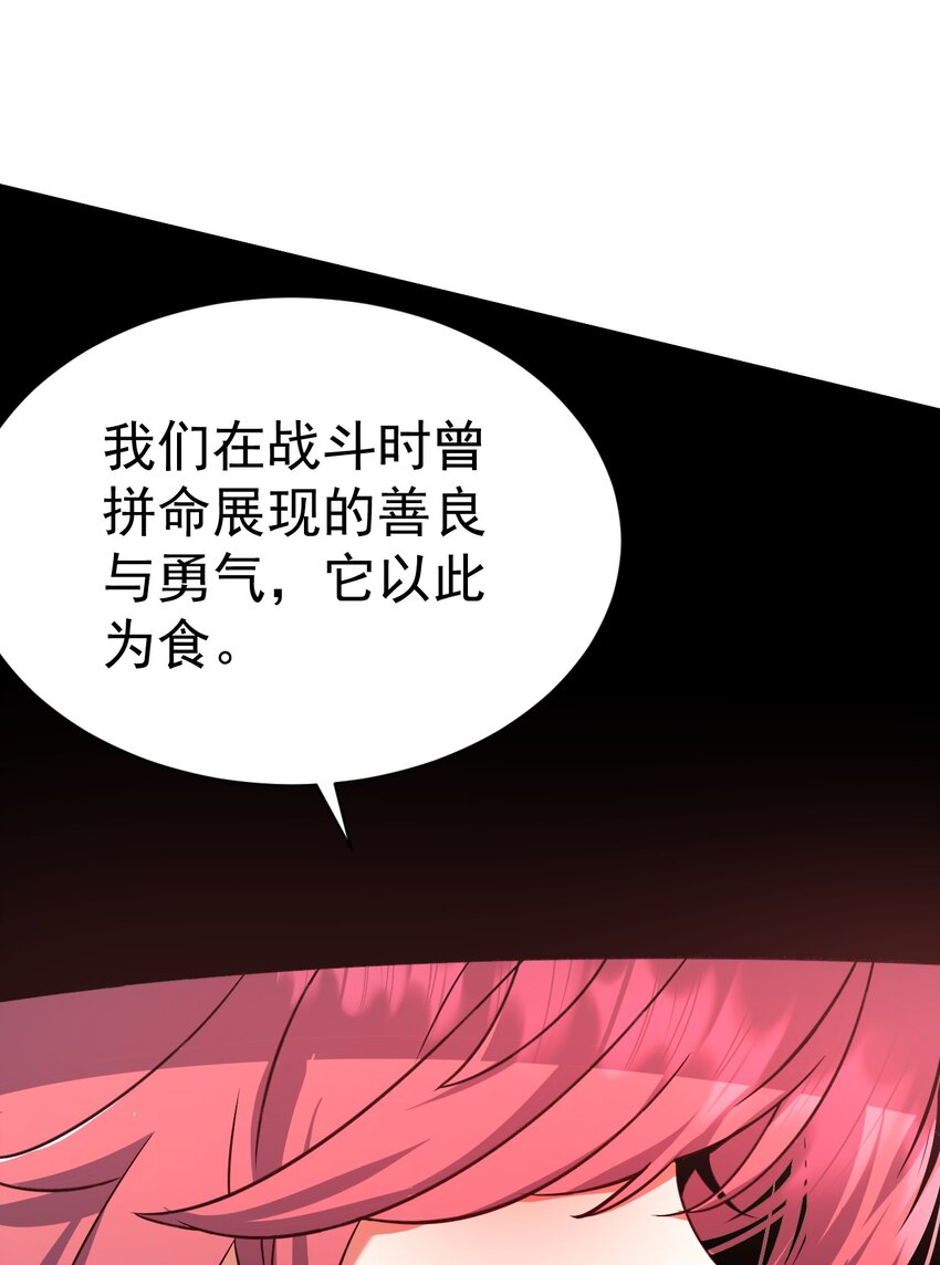 《飞升失败，只好做猎魔人了》062 魔女的秘密 第21页
