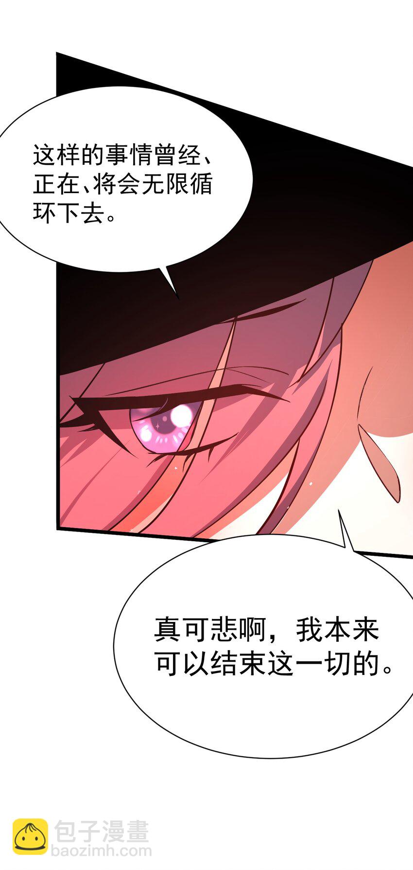 《飞升失败，只好做猎魔人了》062 魔女的秘密 第23页