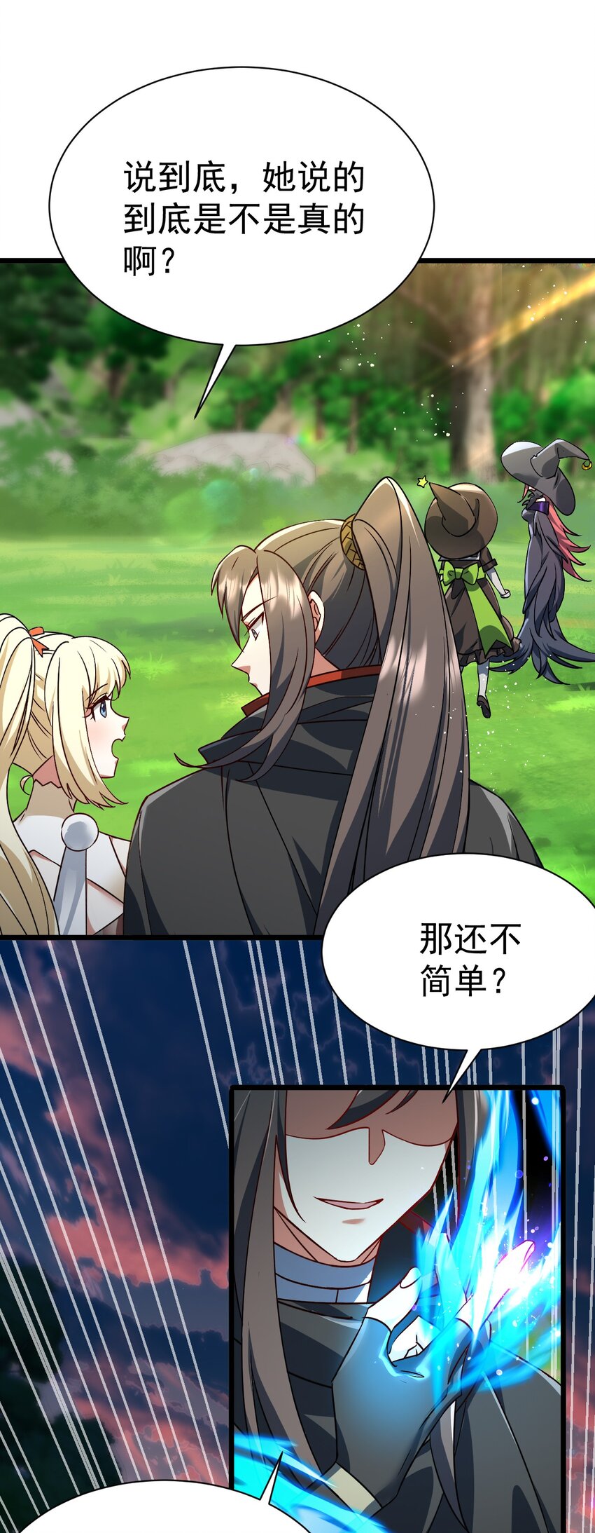 《飞升失败，只好做猎魔人了》062 魔女的秘密 第26页