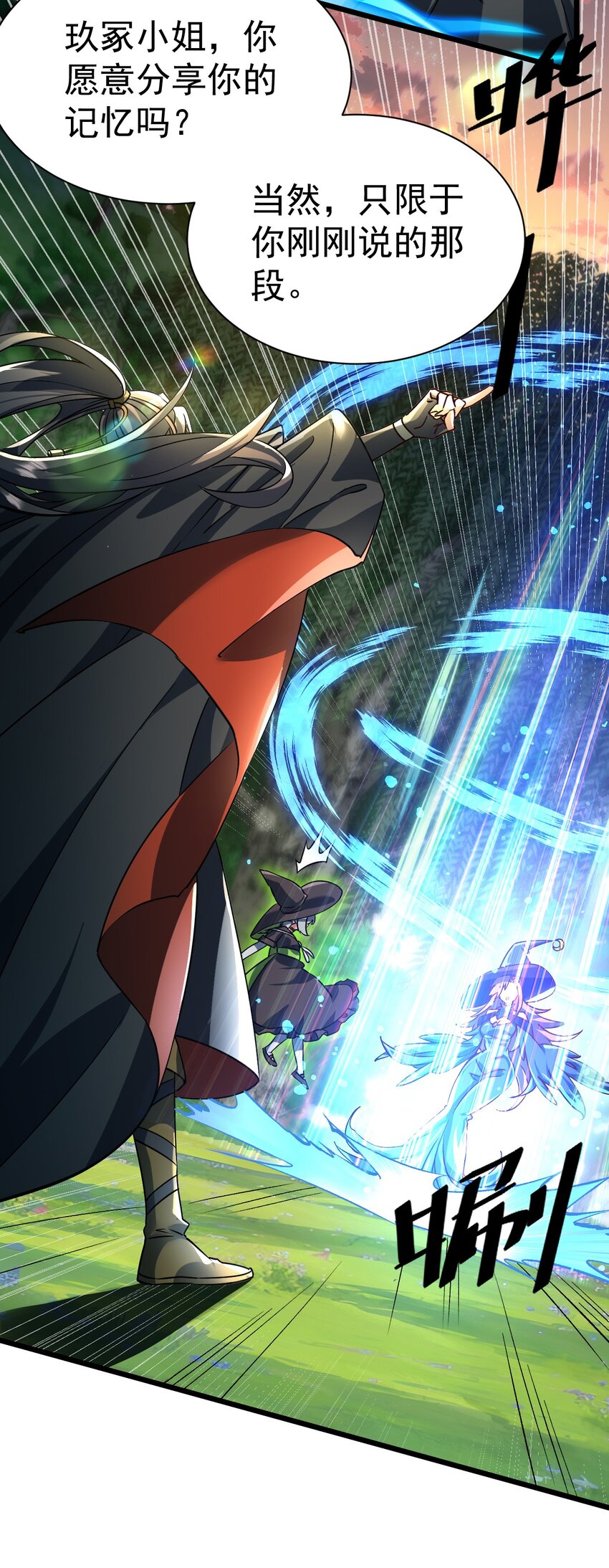 《飞升失败，只好做猎魔人了》062 魔女的秘密 第27页