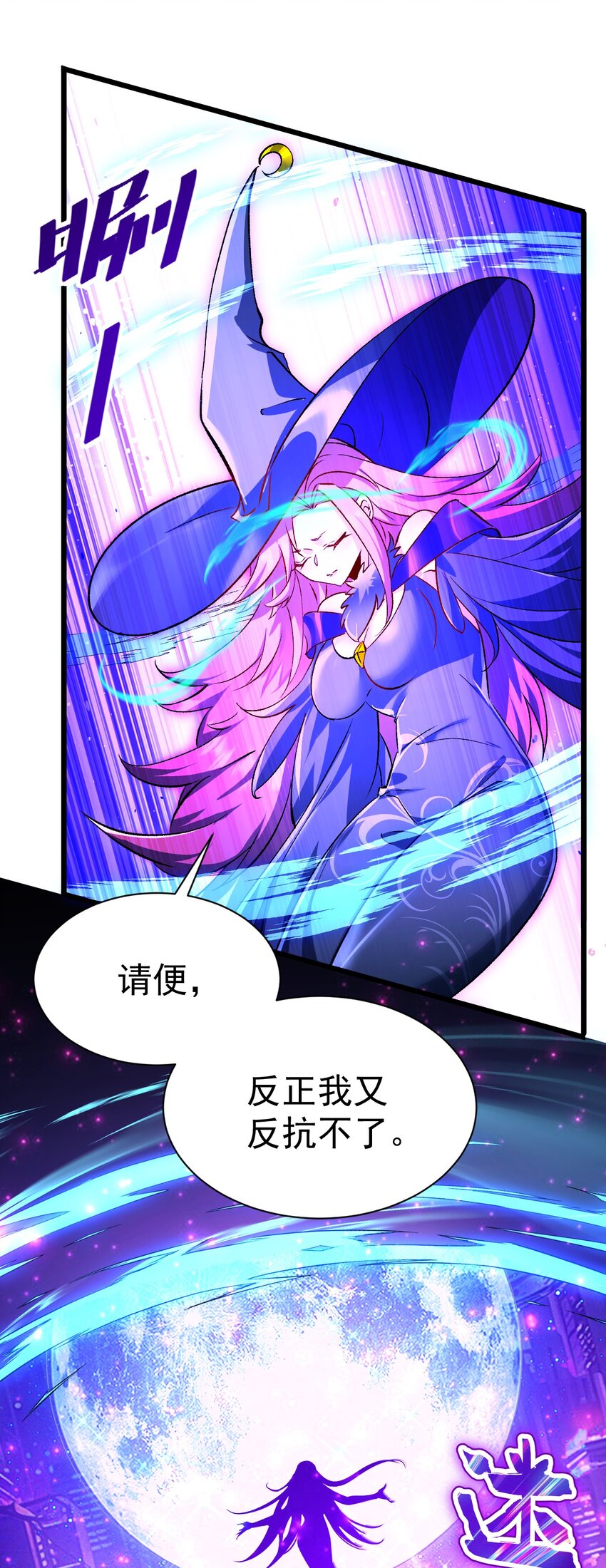 《飞升失败，只好做猎魔人了》062 魔女的秘密 第28页