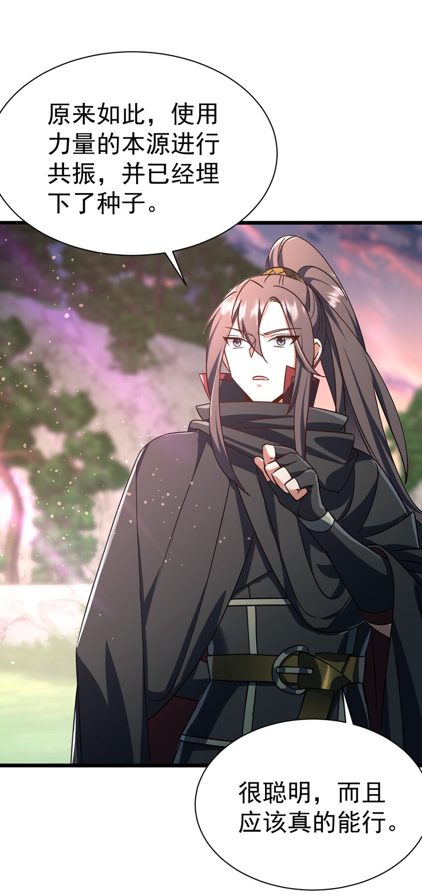 《飞升失败，只好做猎魔人了》062 魔女的秘密 第31页