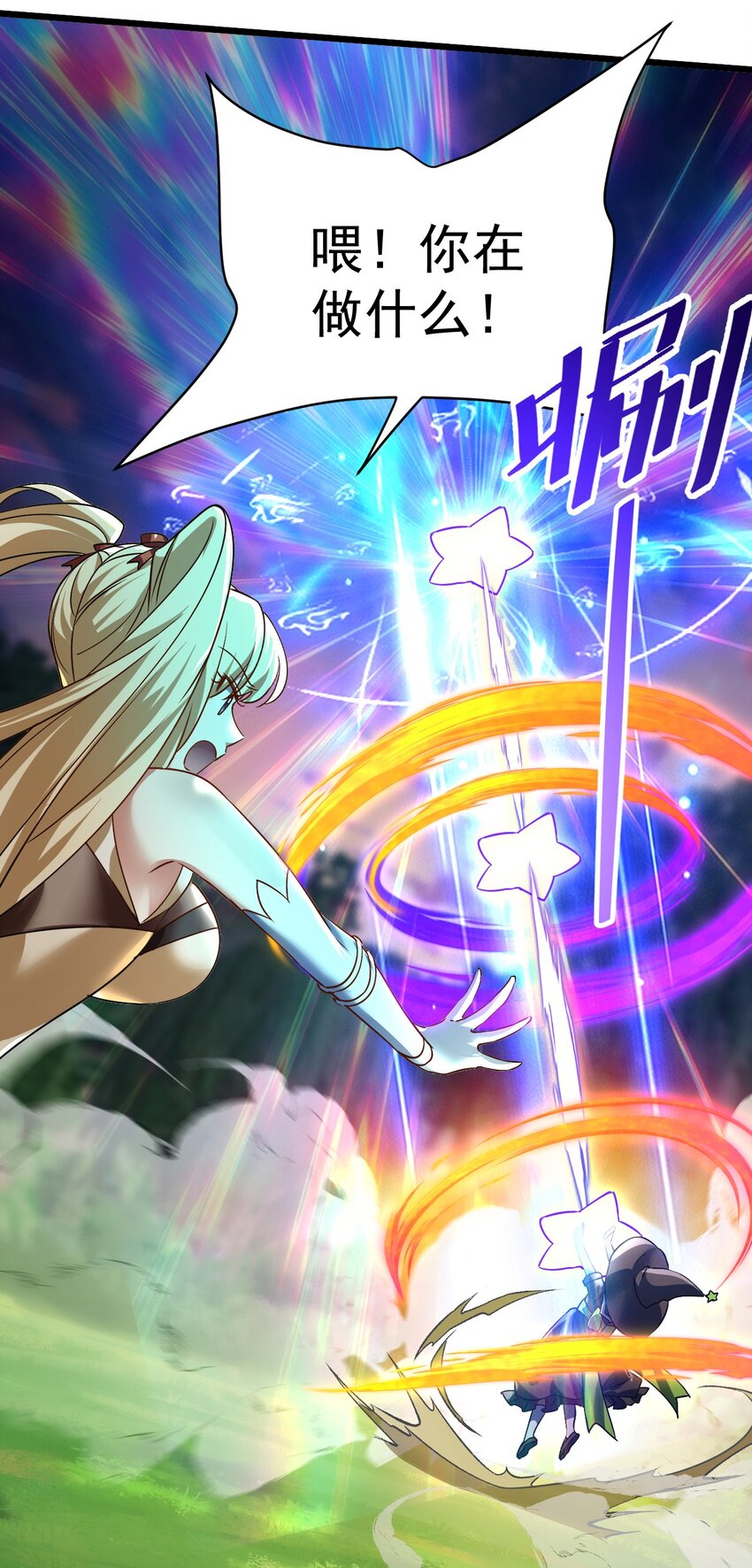 《飞升失败，只好做猎魔人了》062 魔女的秘密 第32页
