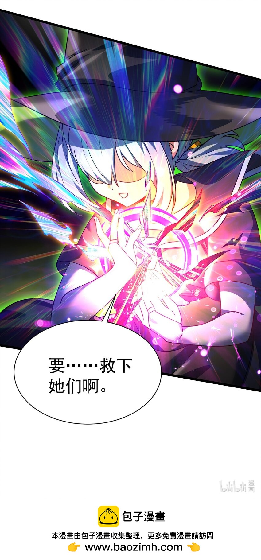 《飞升失败，只好做猎魔人了》062 魔女的秘密 第35页