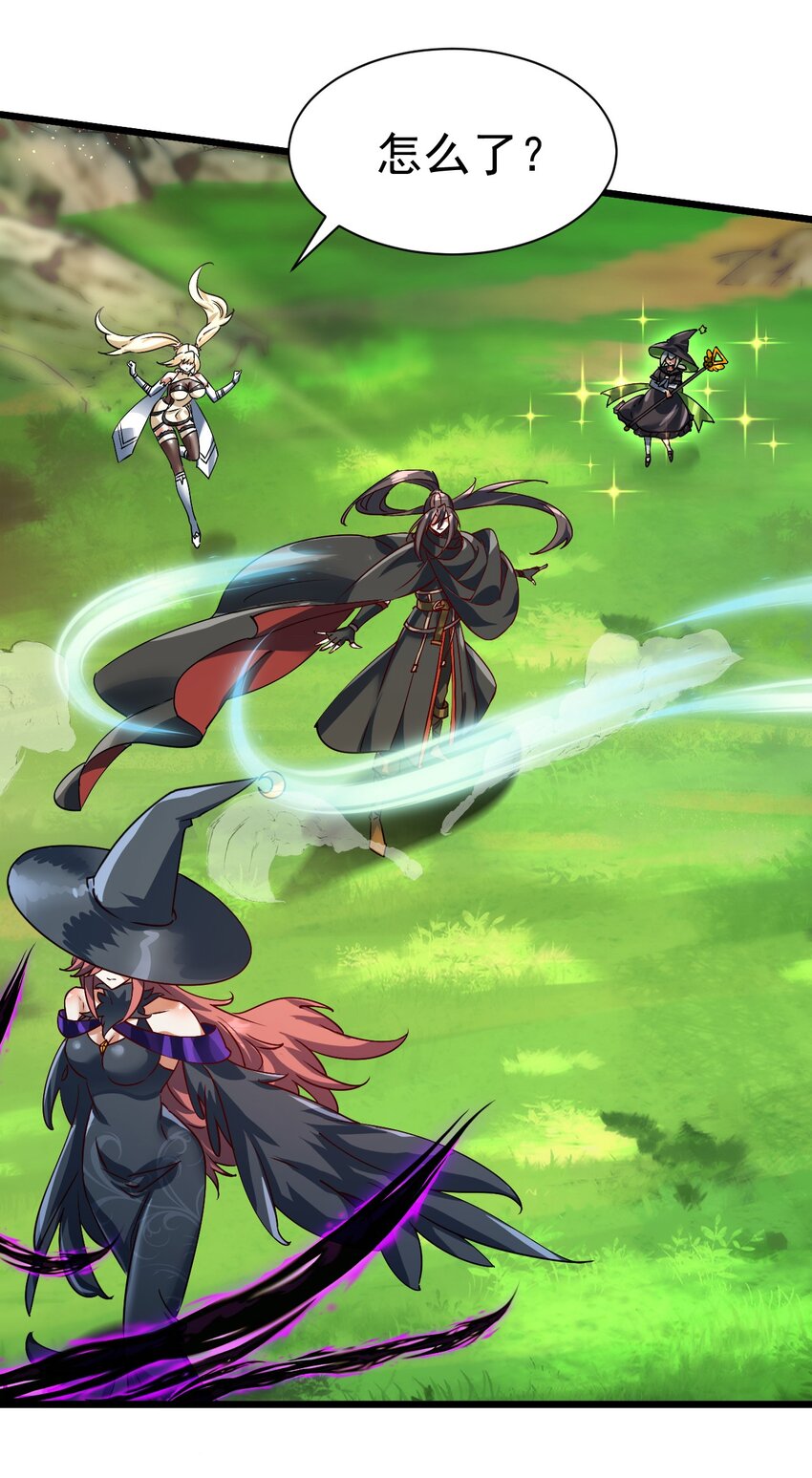 《飞升失败，只好做猎魔人了》062 魔女的秘密 第5页