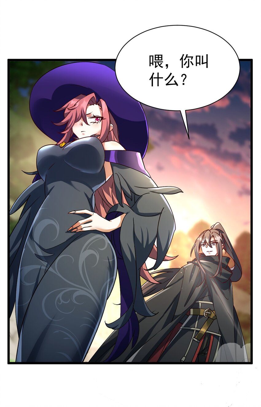 《飞升失败，只好做猎魔人了》062 魔女的秘密 第6页