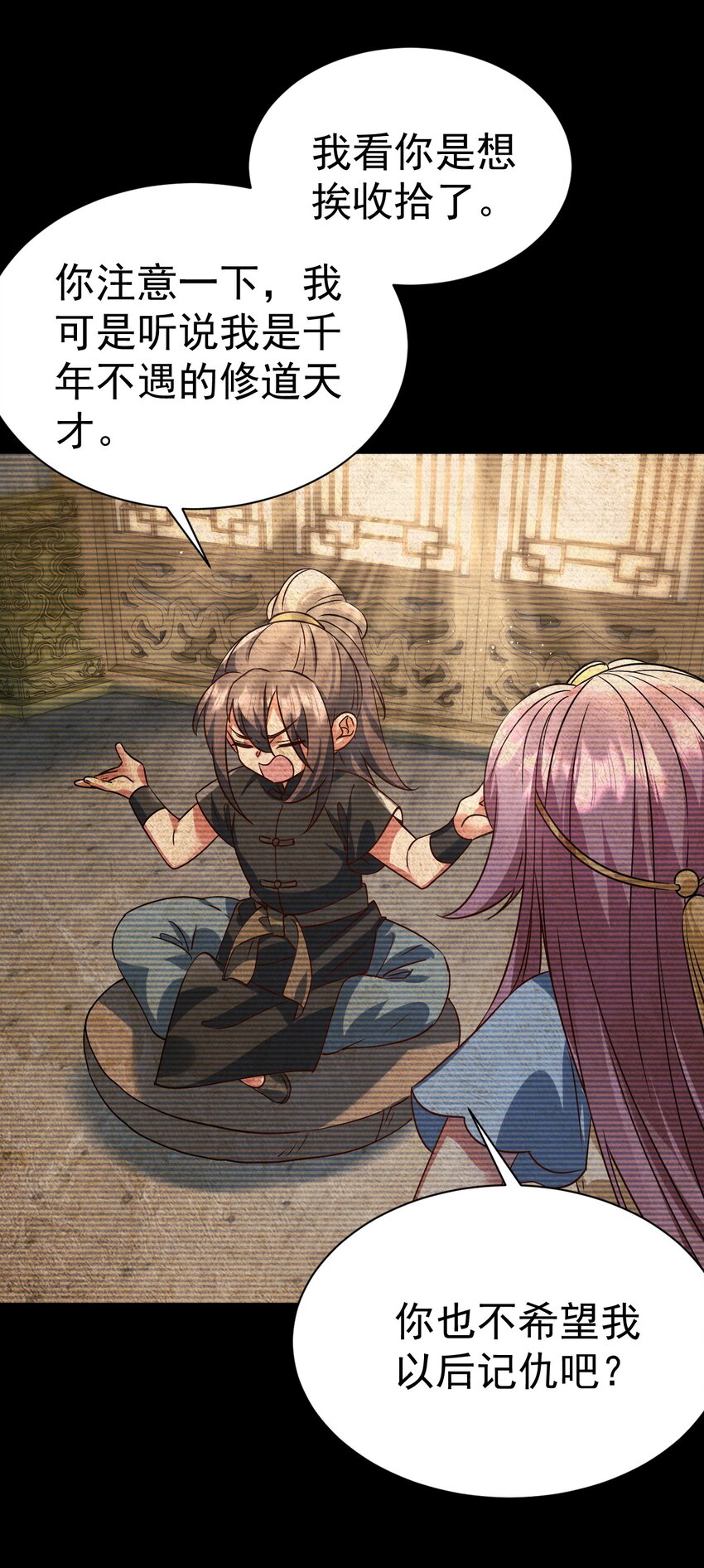 《飞升失败，只好做猎魔人了》063 去看看师姐吧 第15页