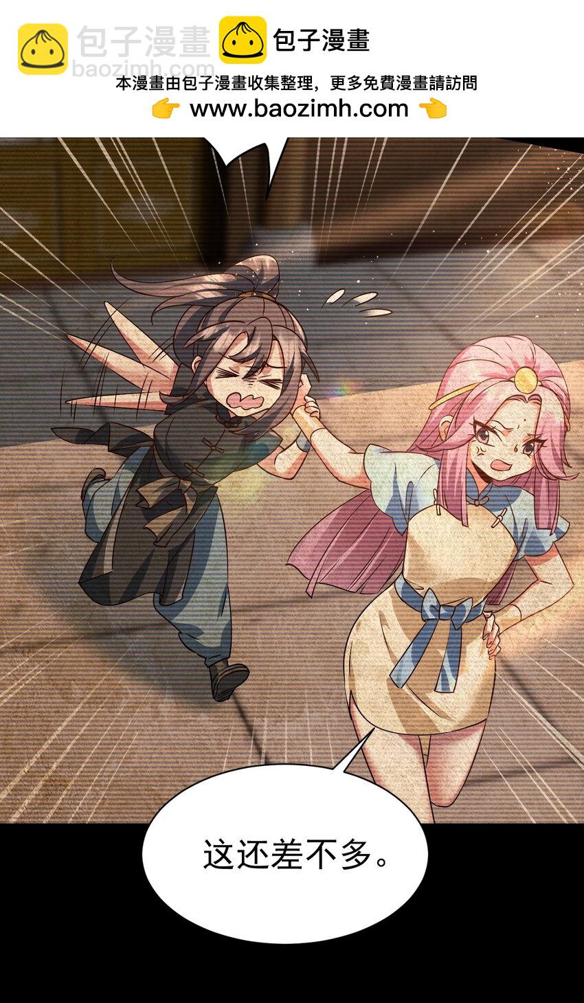 《飞升失败，只好做猎魔人了》063 去看看师姐吧 第17页