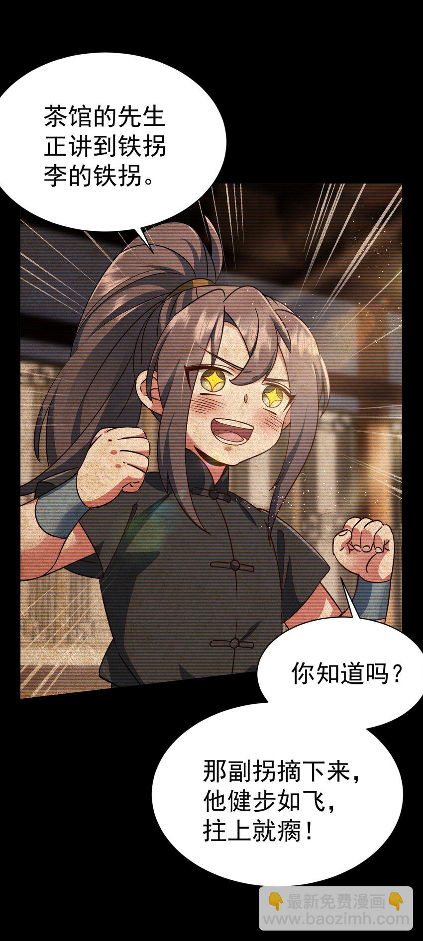 《飞升失败，只好做猎魔人了》063 去看看师姐吧 第19页
