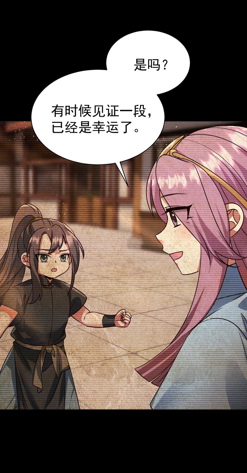 《飞升失败，只好做猎魔人了》063 去看看师姐吧 第24页
