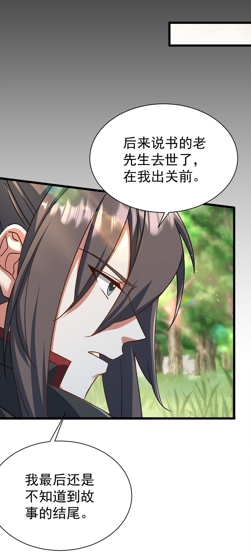 《飞升失败，只好做猎魔人了》063 去看看师姐吧 第28页
