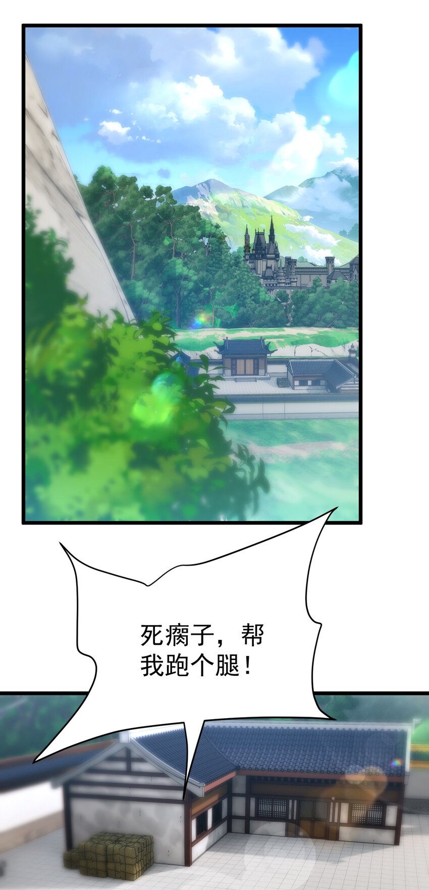 《飞升失败，只好做猎魔人了》063 去看看师姐吧 第33页