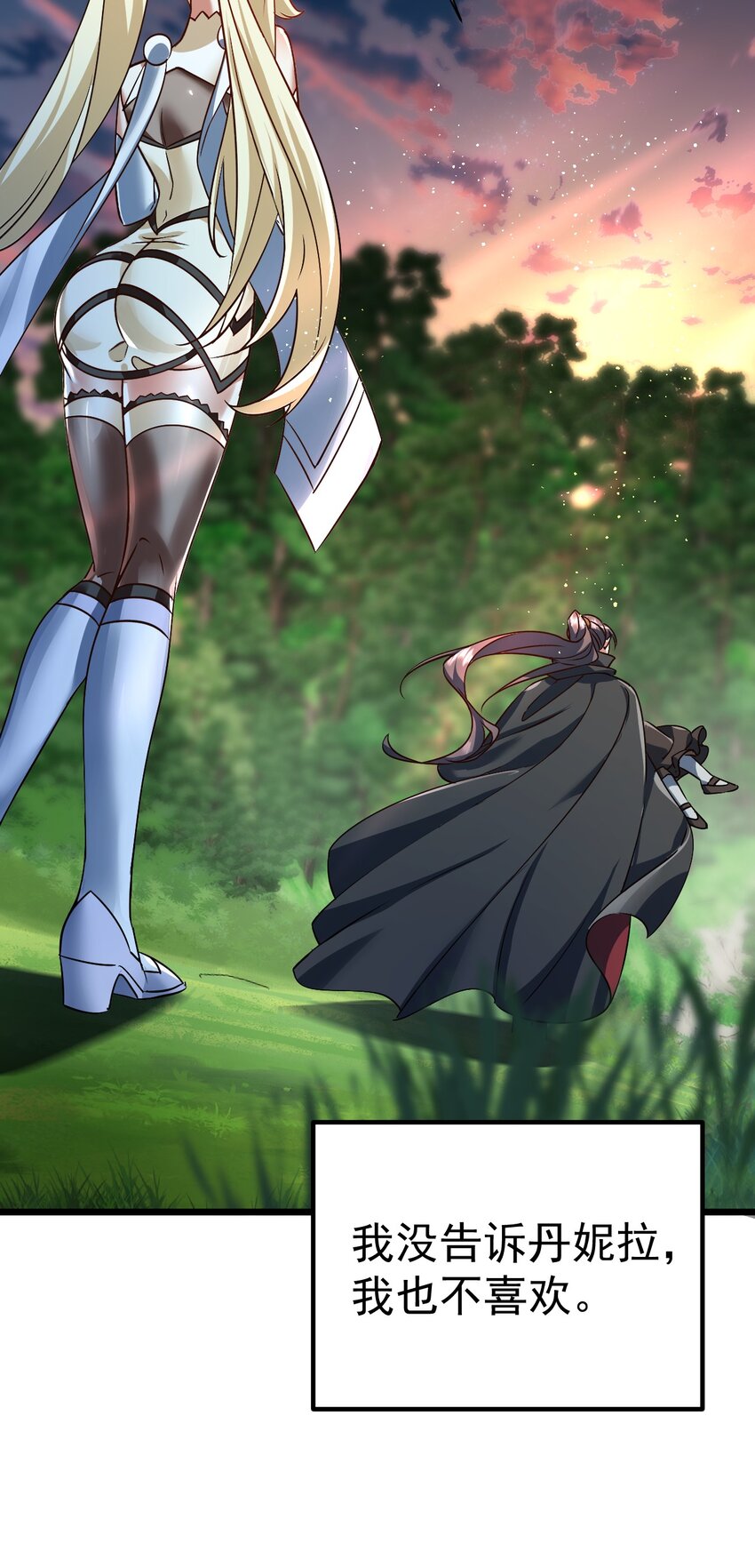 《飞升失败，只好做猎魔人了》063 去看看师姐吧 第9页