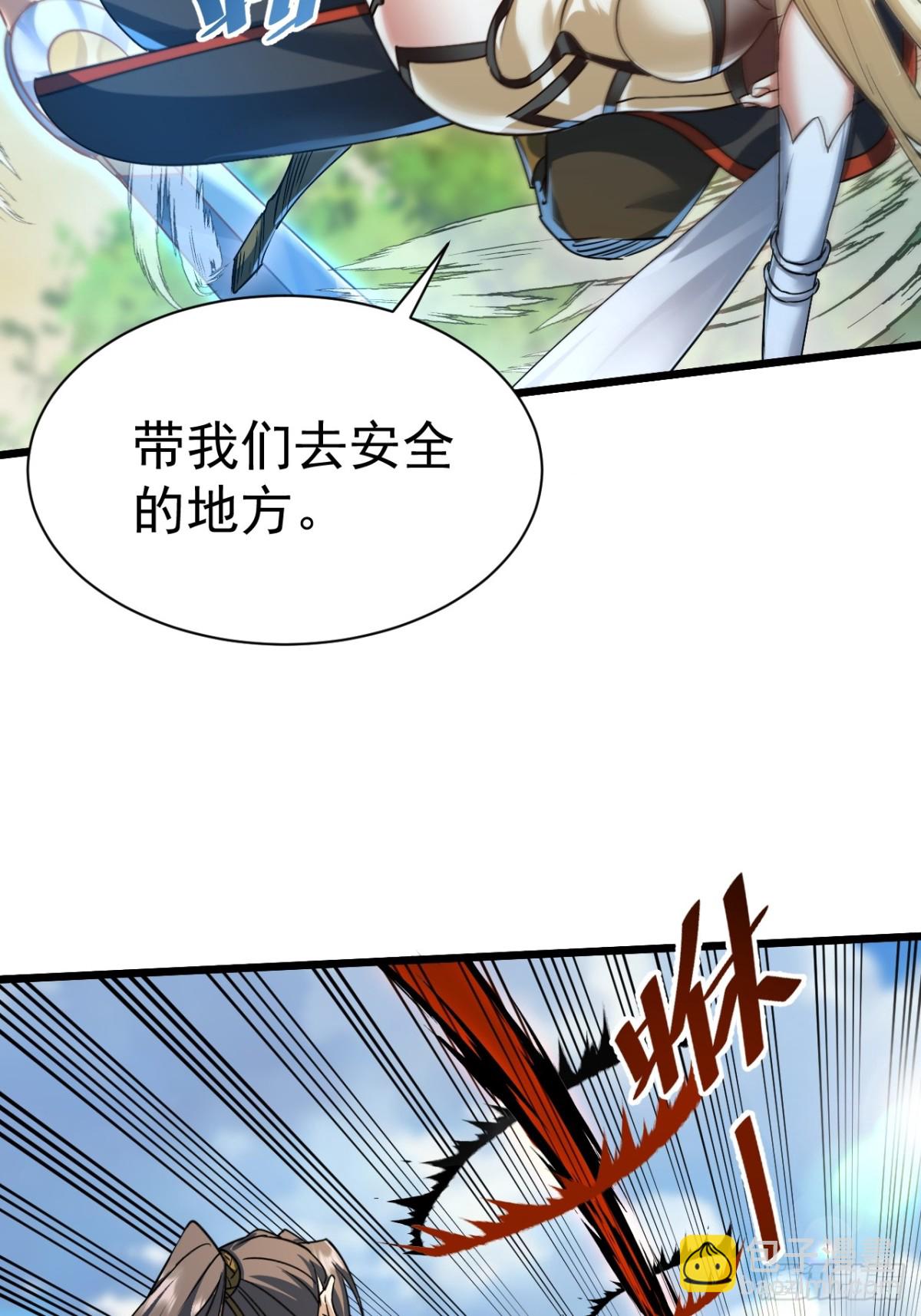 《飞升失败，只好做猎魔人了》出逃 第10页
