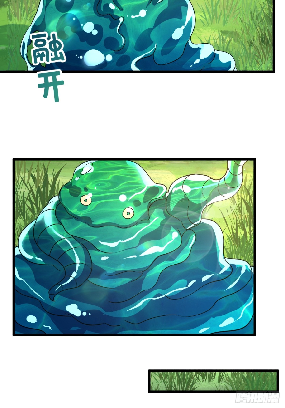 《飞升失败，只好做猎魔人了》出逃 第12页