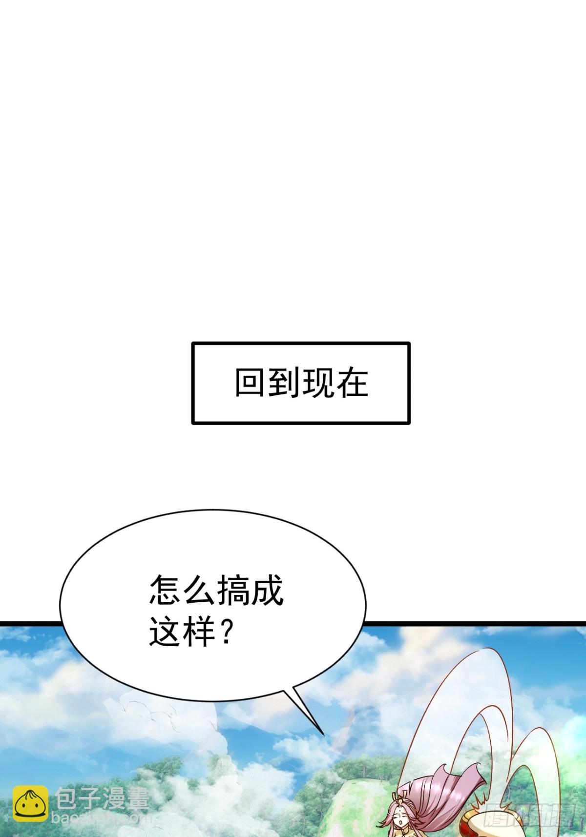 《飞升失败，只好做猎魔人了》出逃 第13页