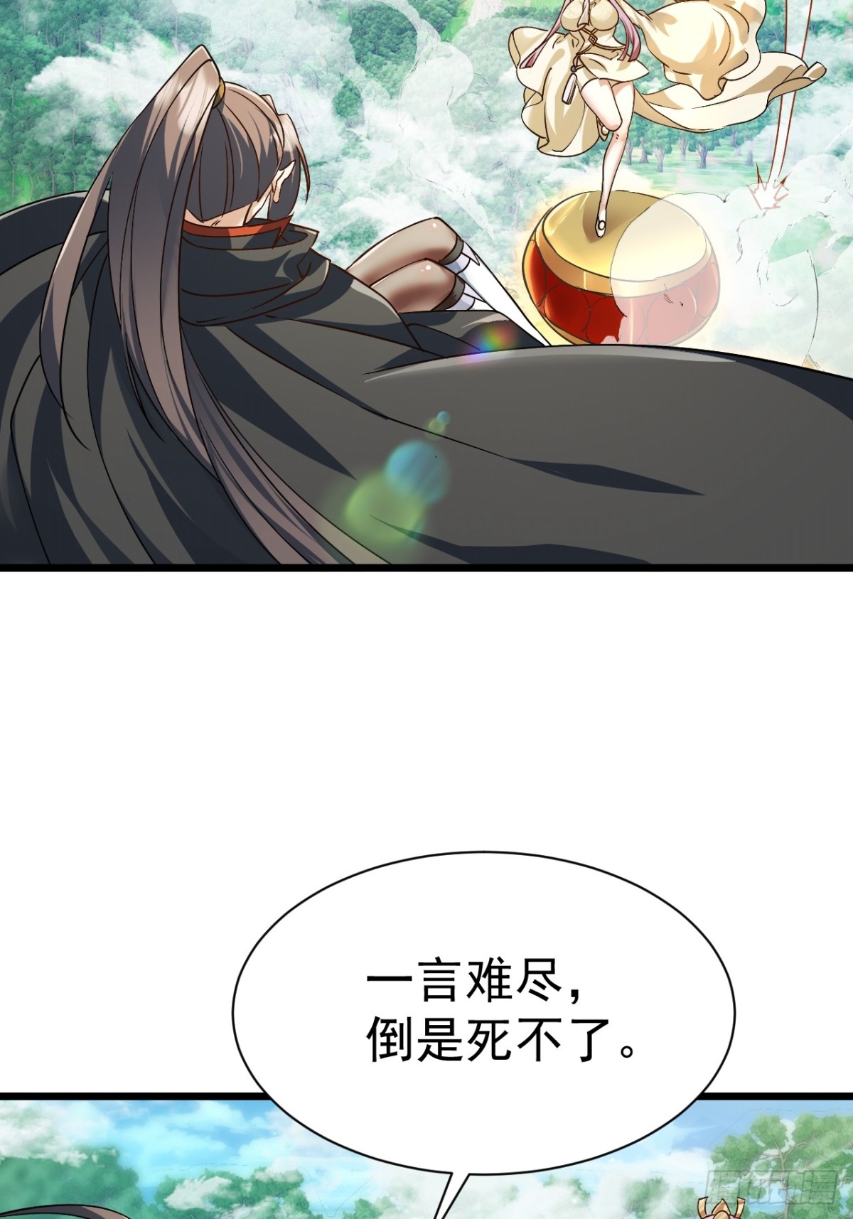 《飞升失败，只好做猎魔人了》出逃 第14页