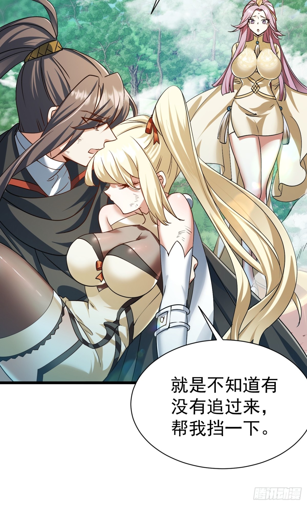 《飞升失败，只好做猎魔人了》出逃 第15页