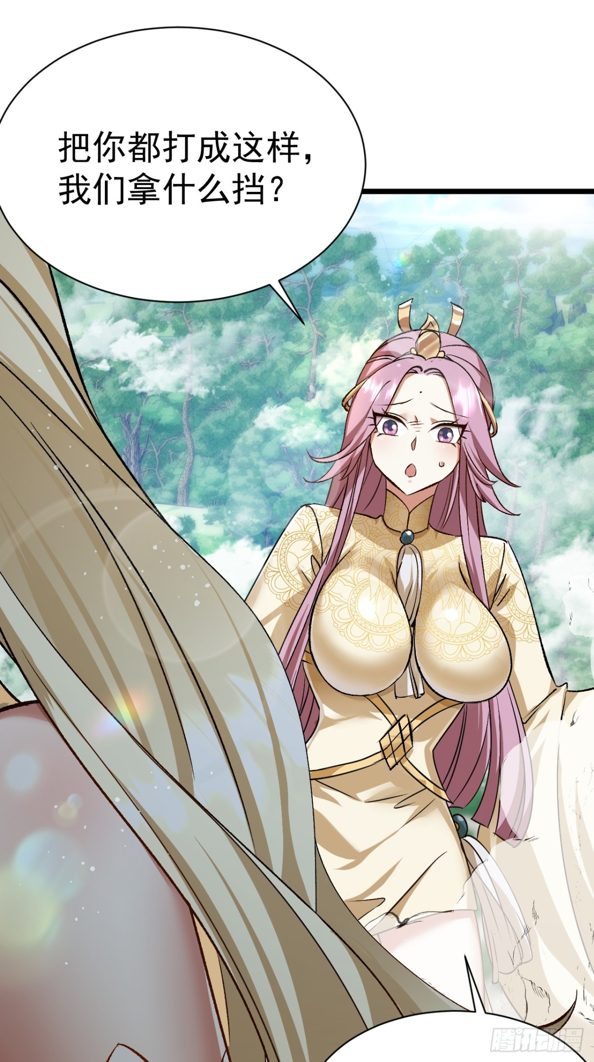 《飞升失败，只好做猎魔人了》出逃 第16页