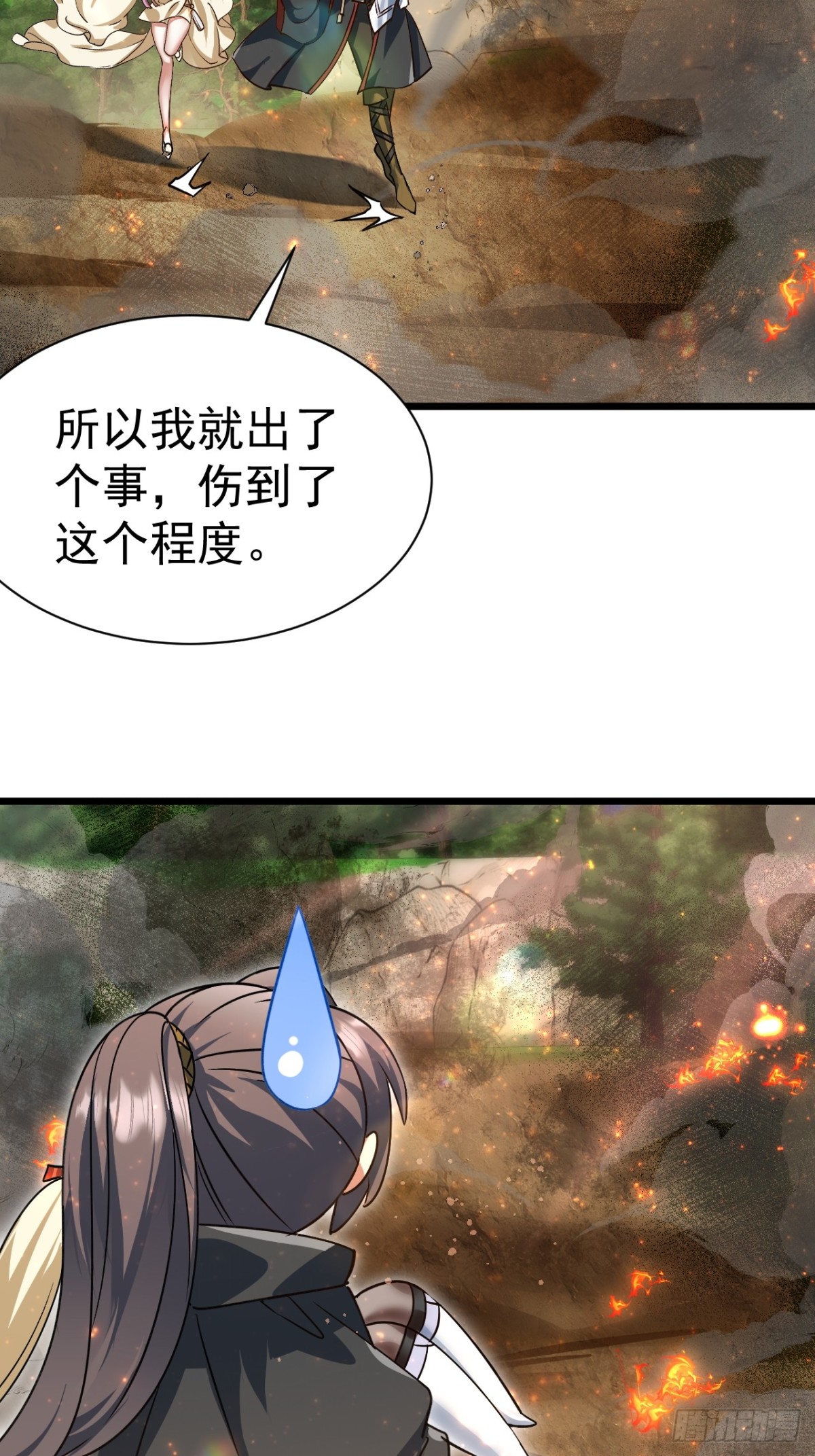 《飞升失败，只好做猎魔人了》出逃 第19页