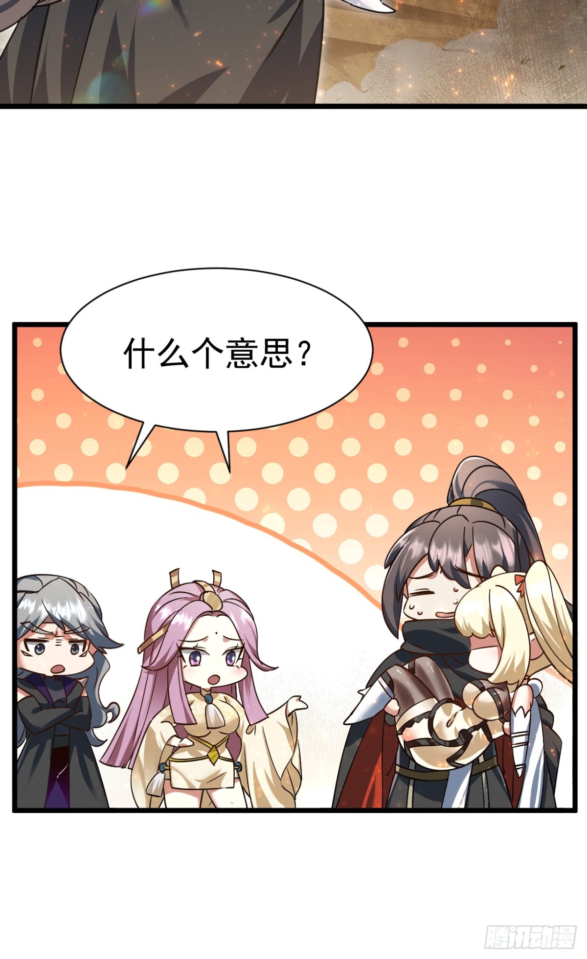 《飞升失败，只好做猎魔人了》出逃 第20页