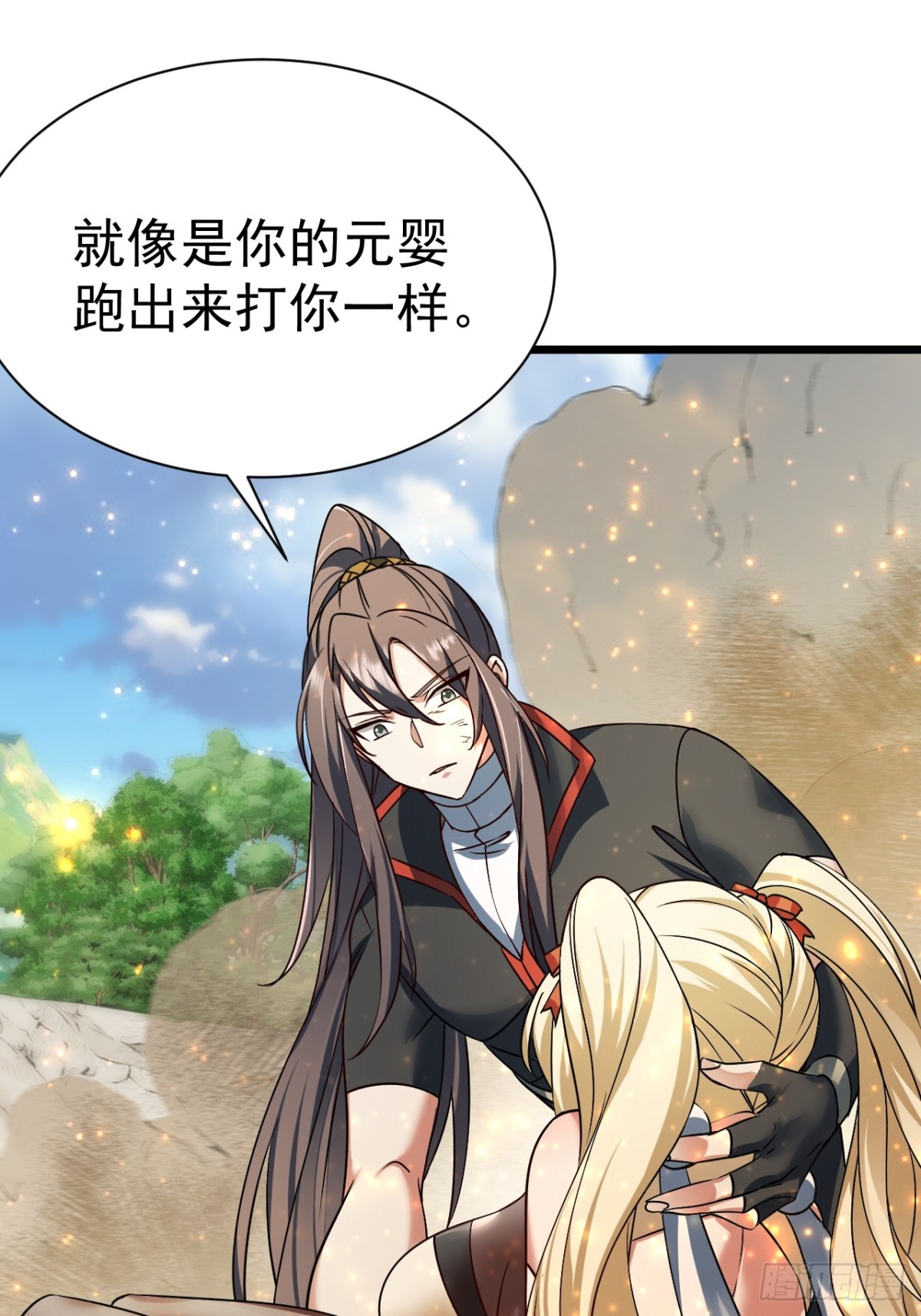《飞升失败，只好做猎魔人了》出逃 第21页