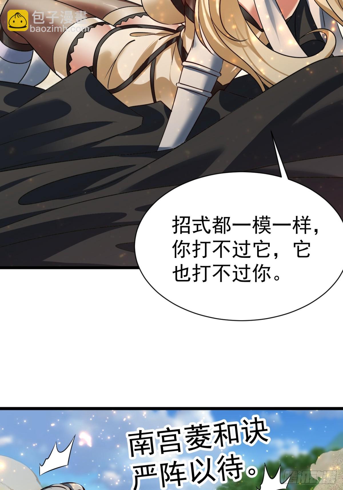 《飞升失败，只好做猎魔人了》出逃 第22页