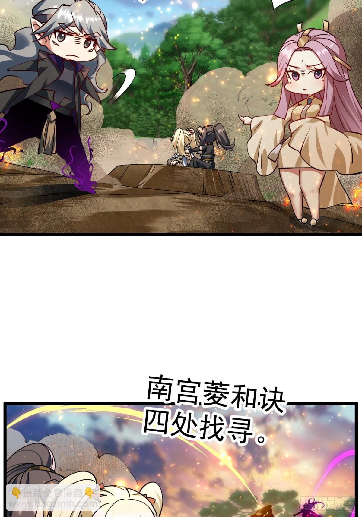 《飞升失败，只好做猎魔人了》出逃 第23页