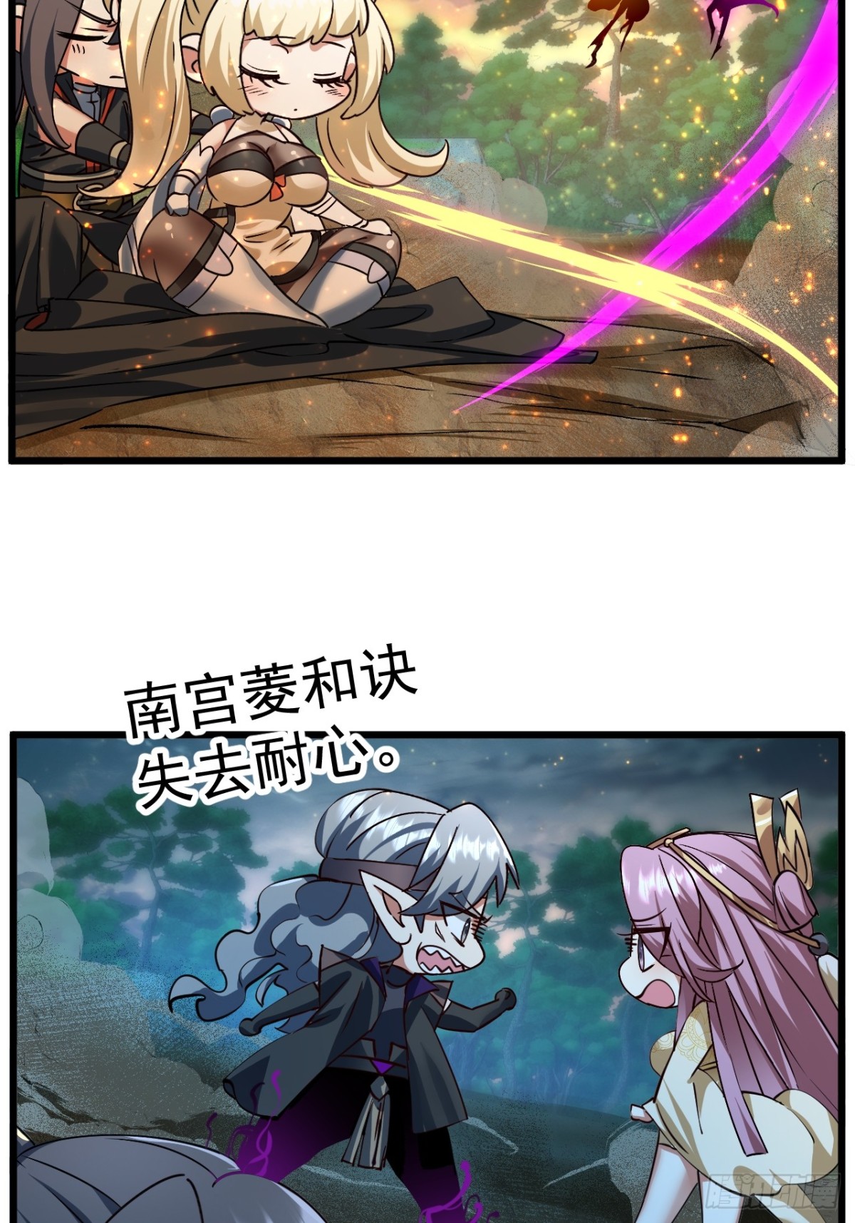 《飞升失败，只好做猎魔人了》出逃 第24页