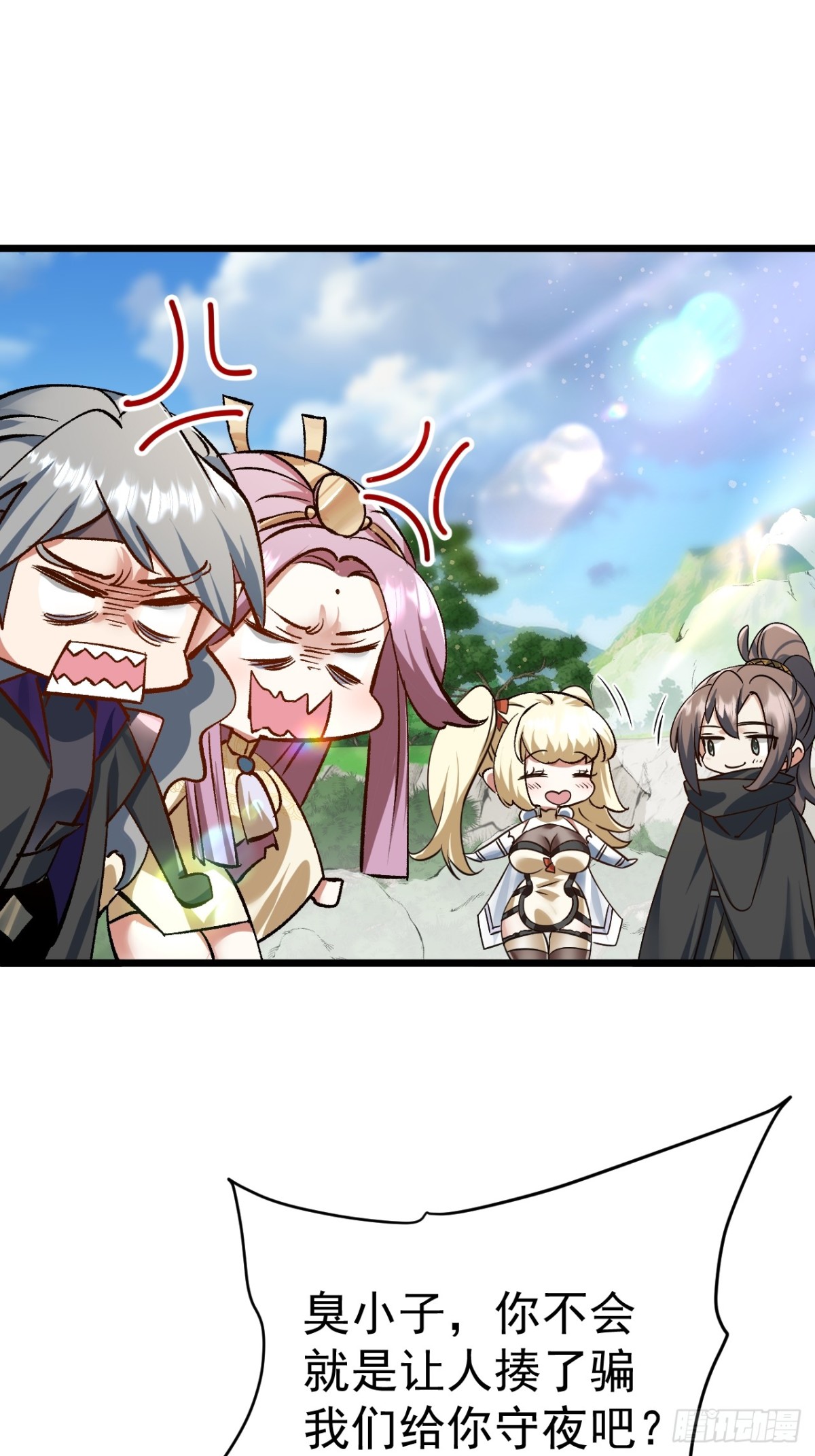 《飞升失败，只好做猎魔人了》出逃 第29页