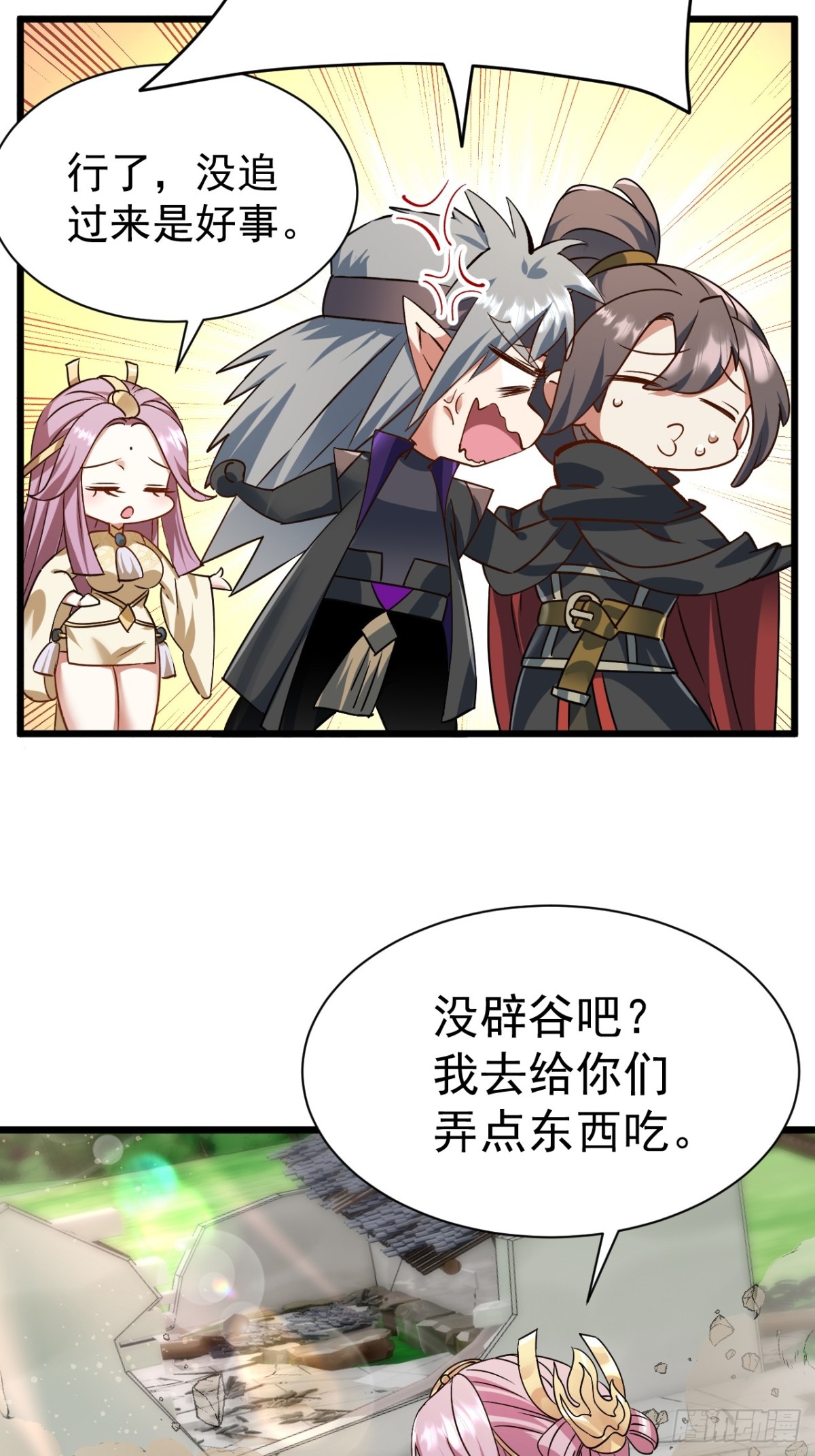 《飞升失败，只好做猎魔人了》出逃 第30页