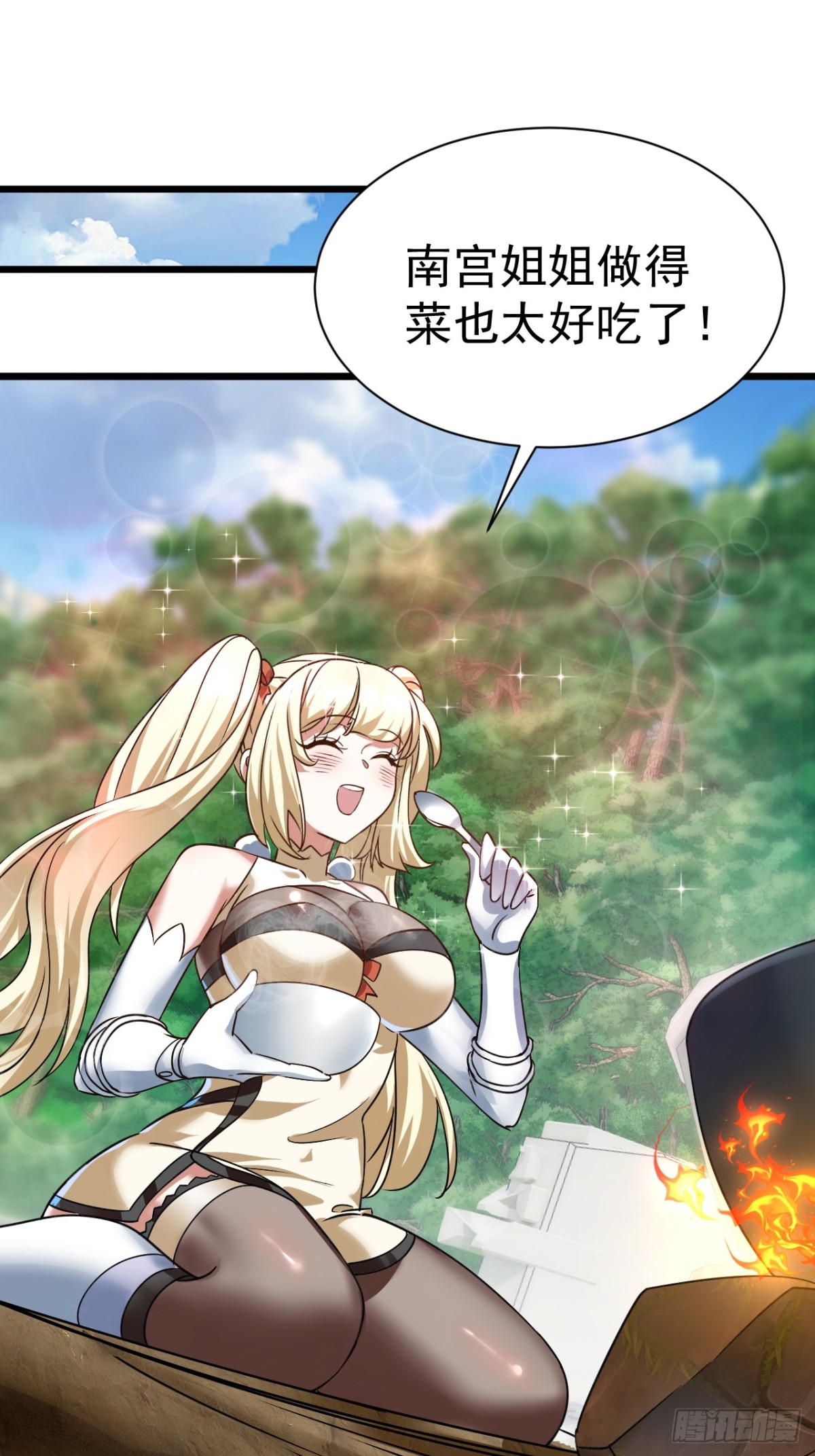 《飞升失败，只好做猎魔人了》出逃 第32页