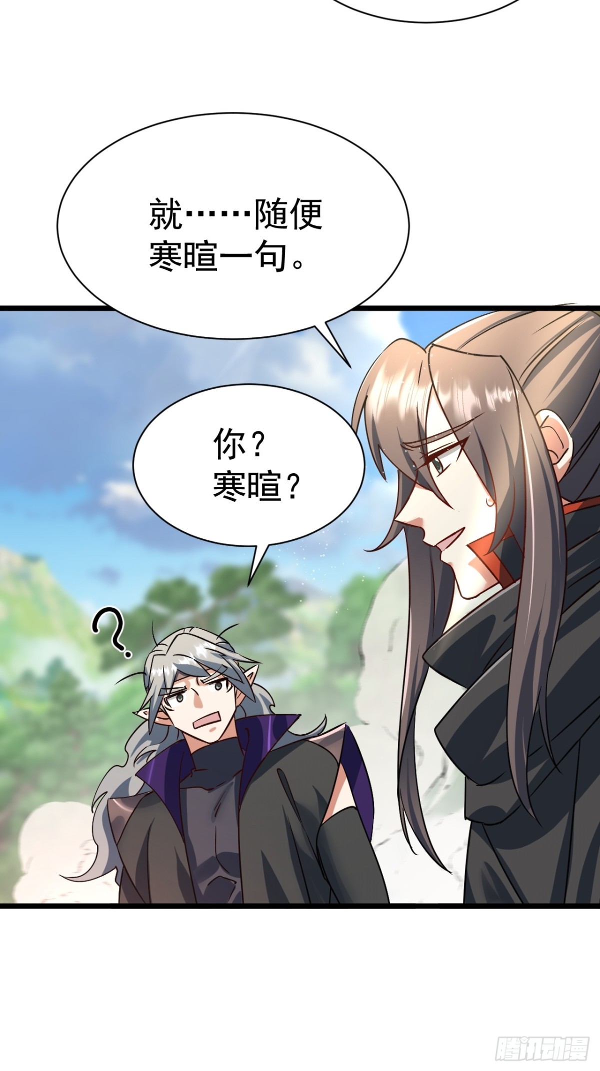 《飞升失败，只好做猎魔人了》出逃 第35页