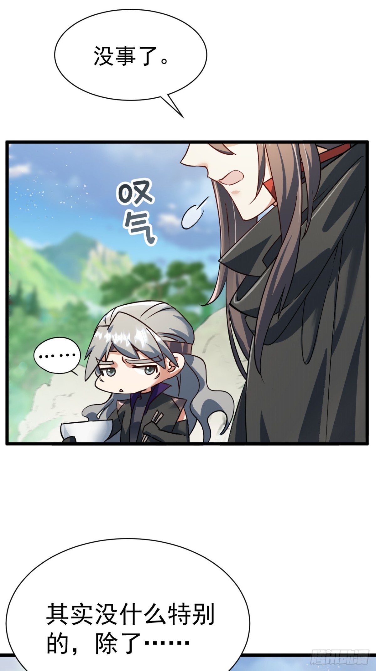 《飞升失败，只好做猎魔人了》出逃 第36页
