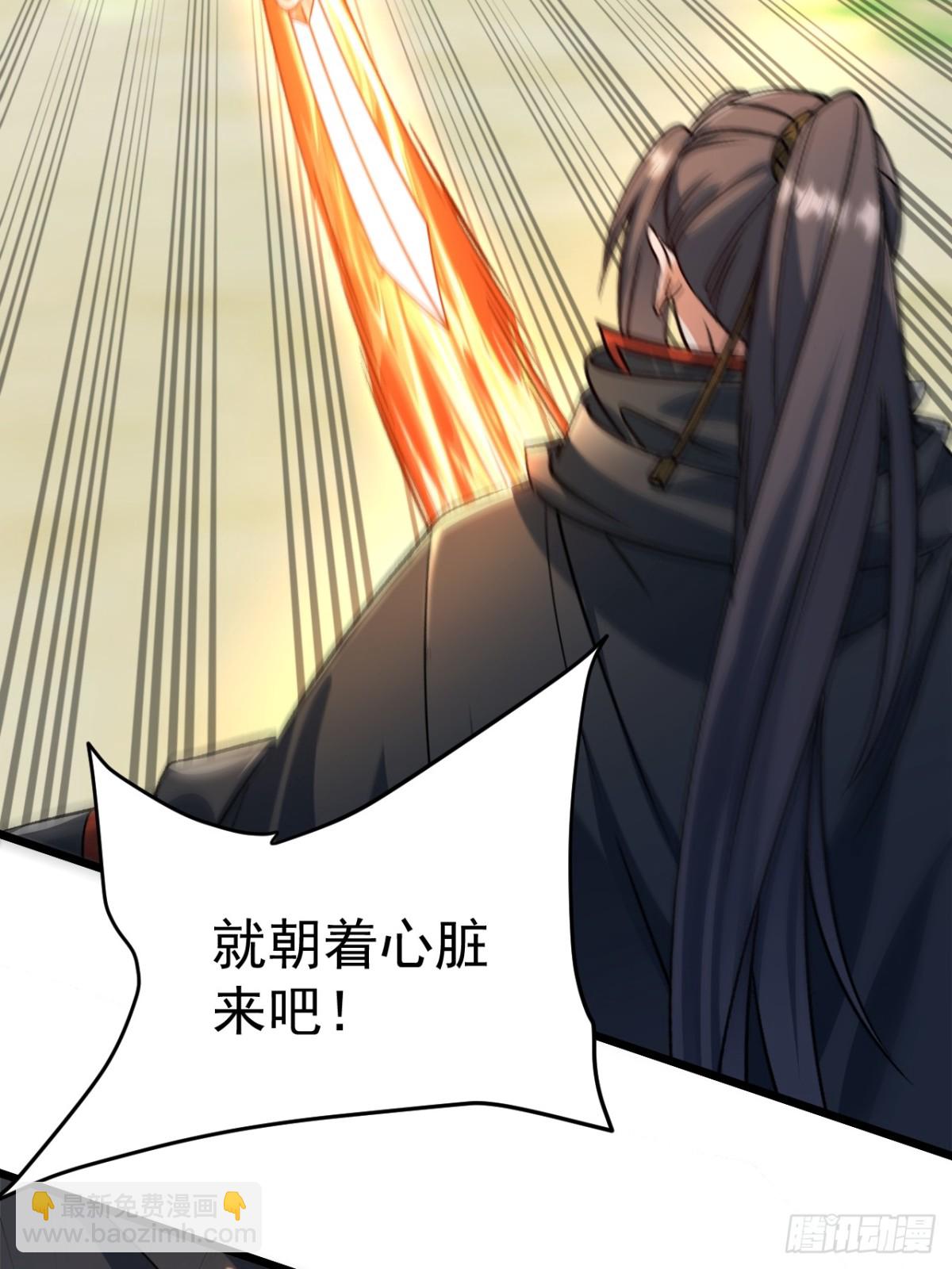 《飞升失败，只好做猎魔人了》出逃 第3页