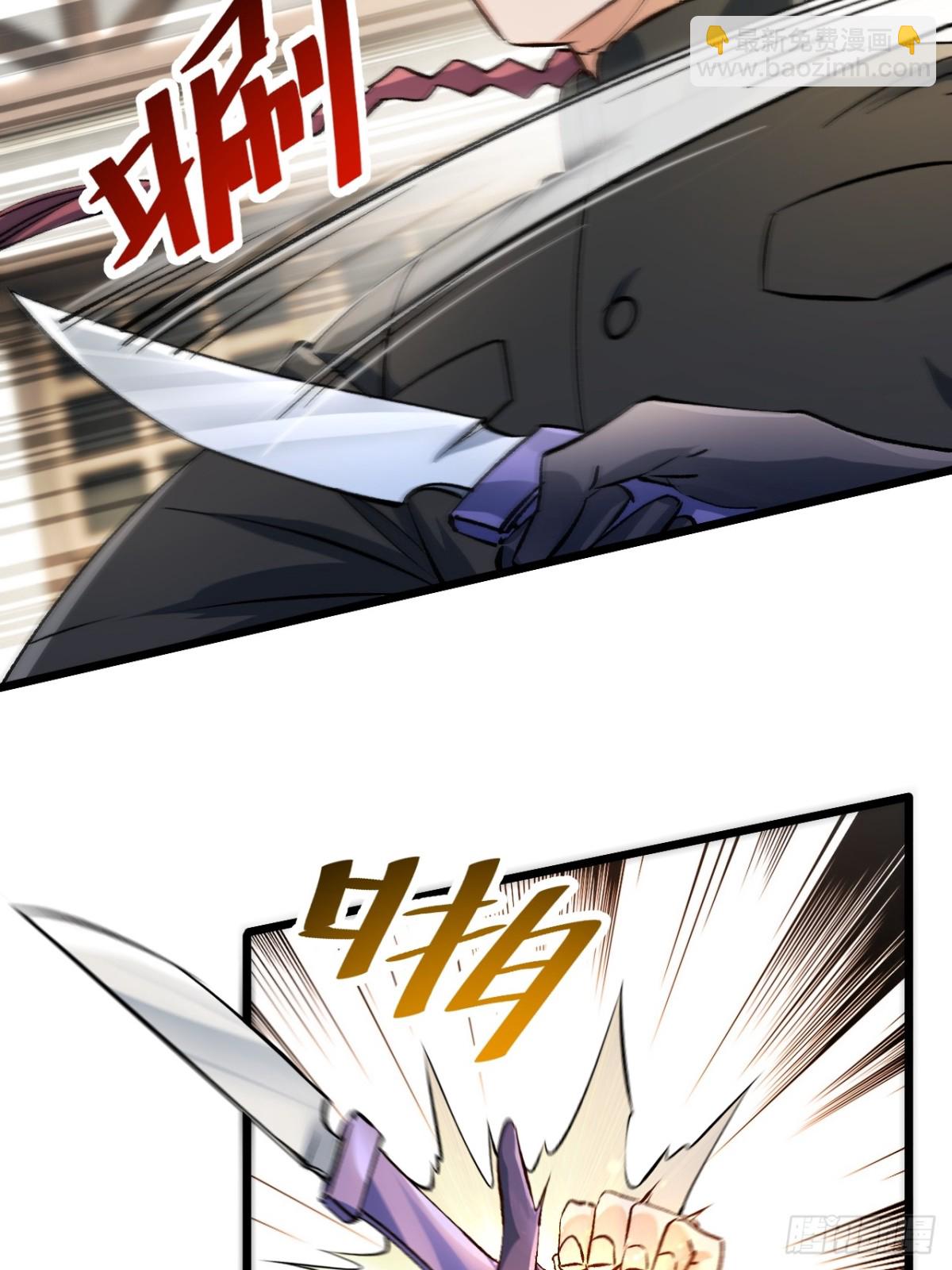 《飞升失败，只好做猎魔人了》出逃 第42页