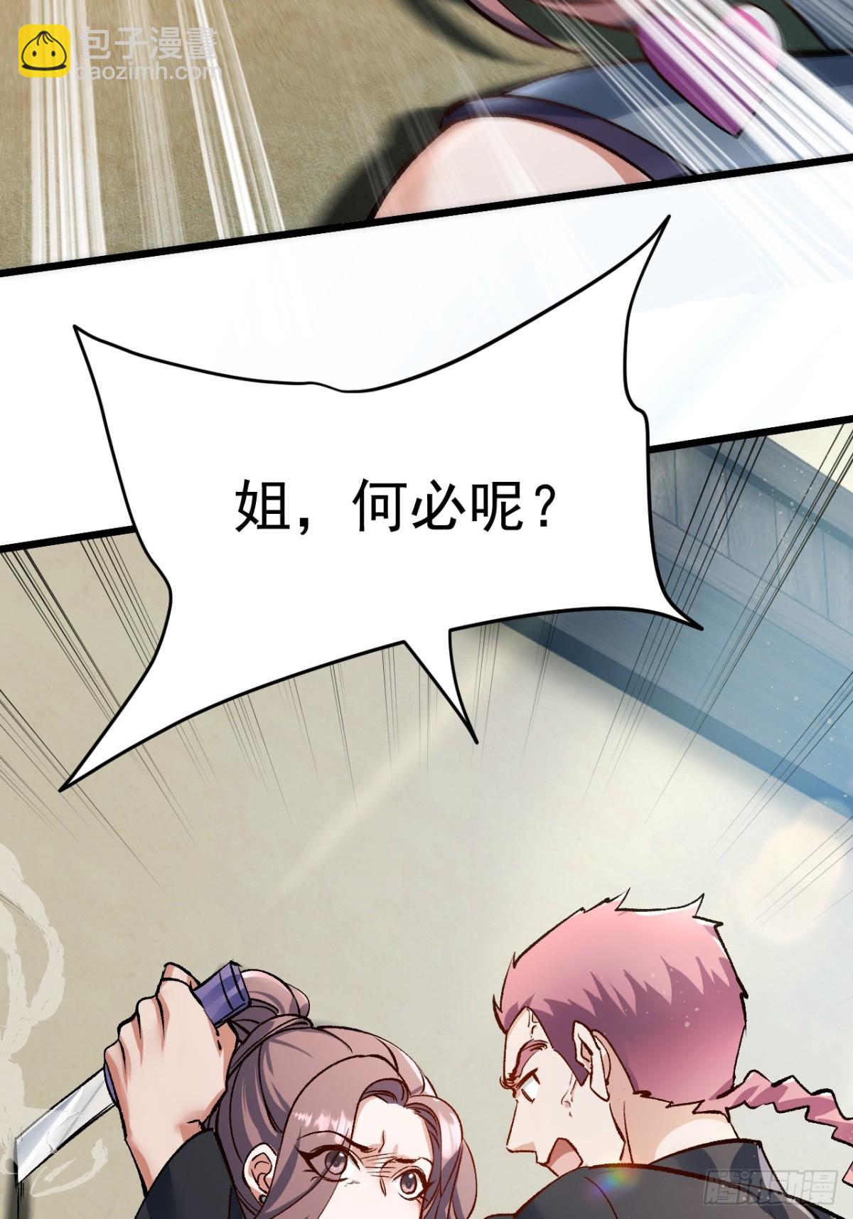 《飞升失败，只好做猎魔人了》出逃 第47页