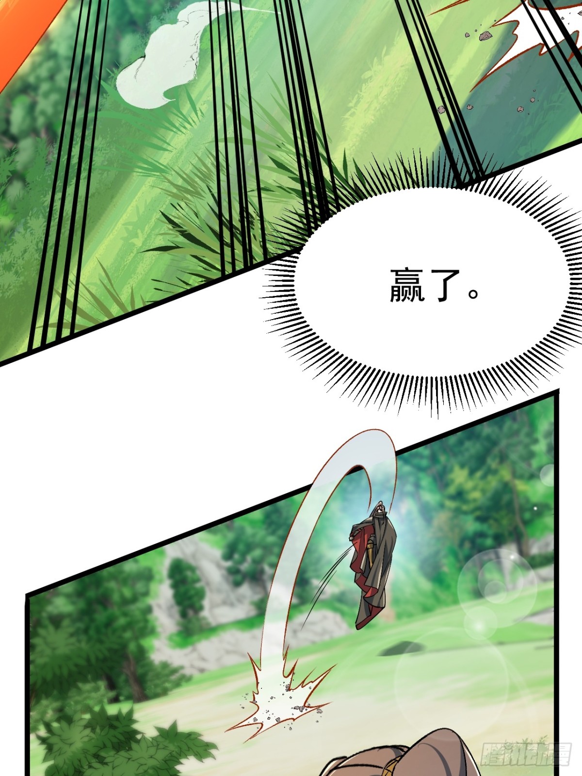 《飞升失败，只好做猎魔人了》出逃 第6页