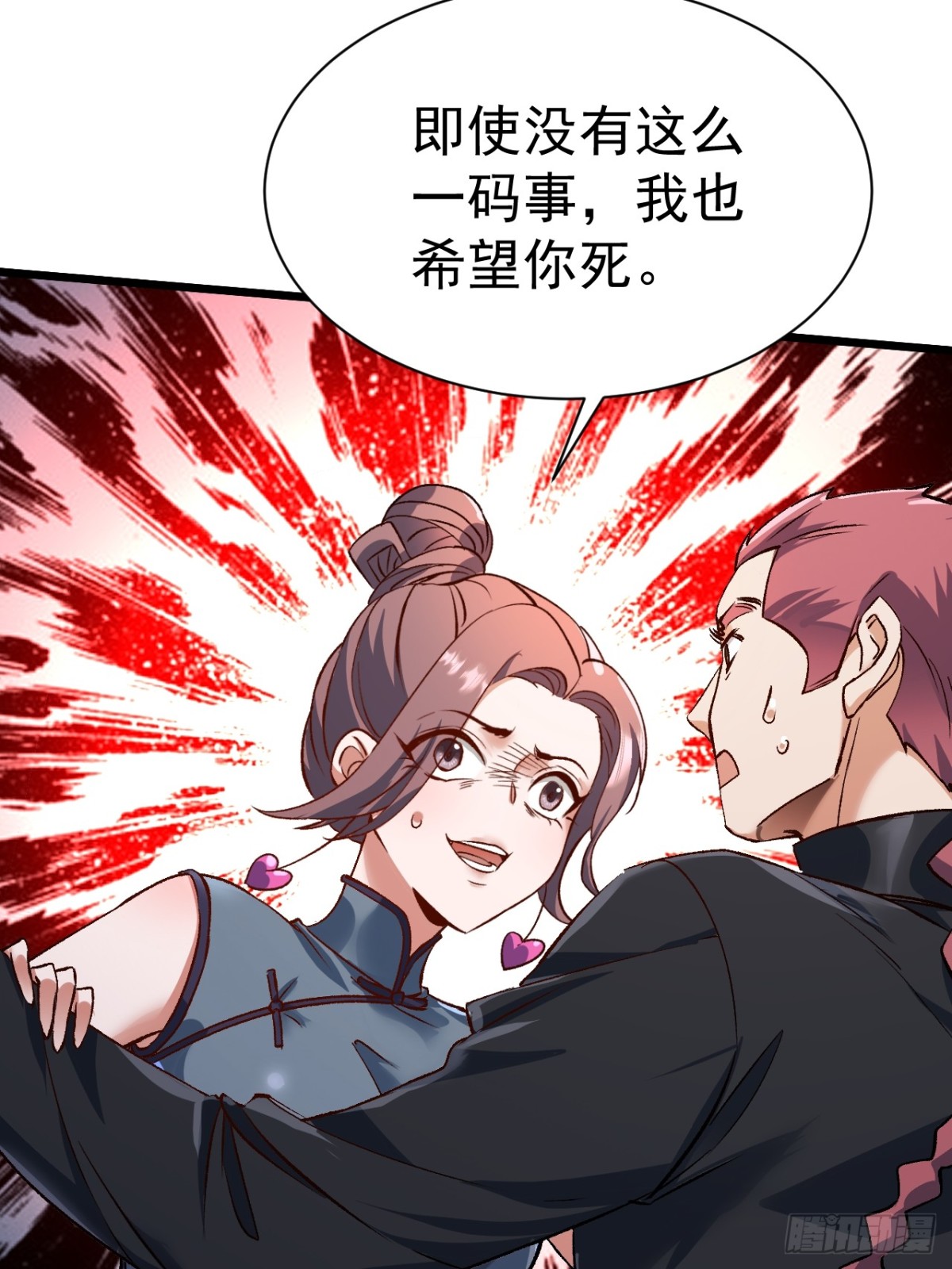 《飞升失败，只好做猎魔人了》第三条路 第12页