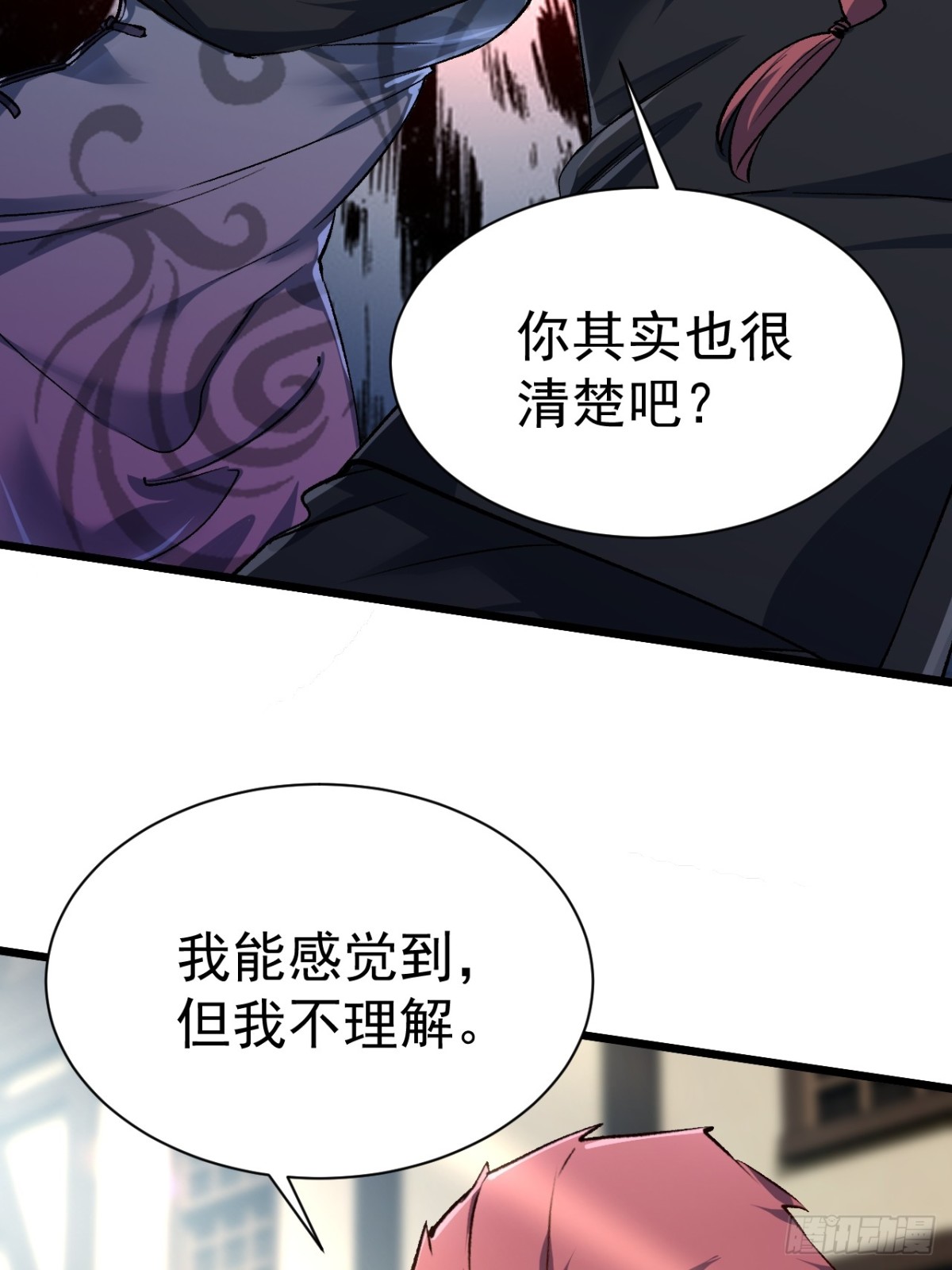 《飞升失败，只好做猎魔人了》第三条路 第13页