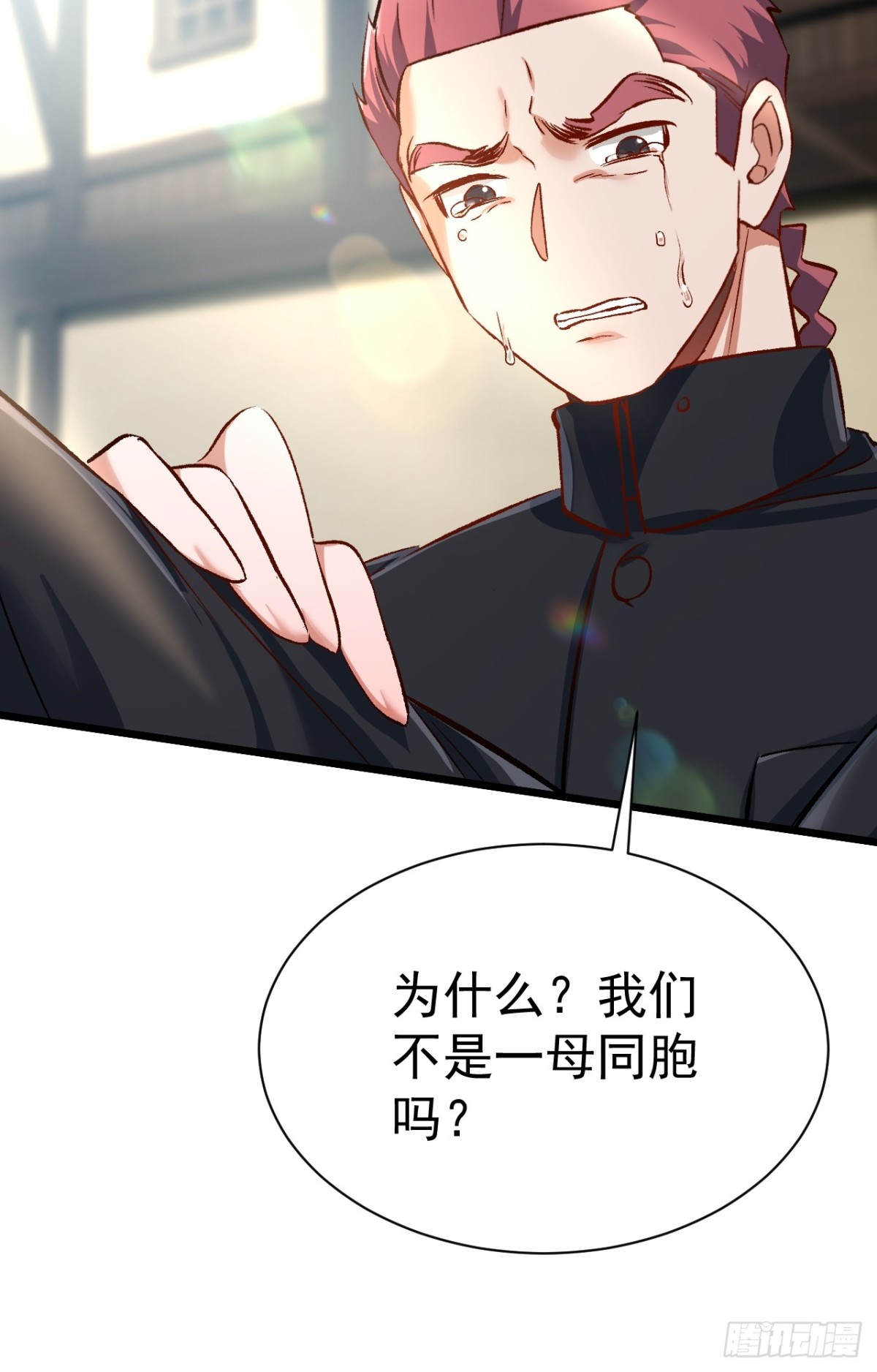 《飞升失败，只好做猎魔人了》第三条路 第14页