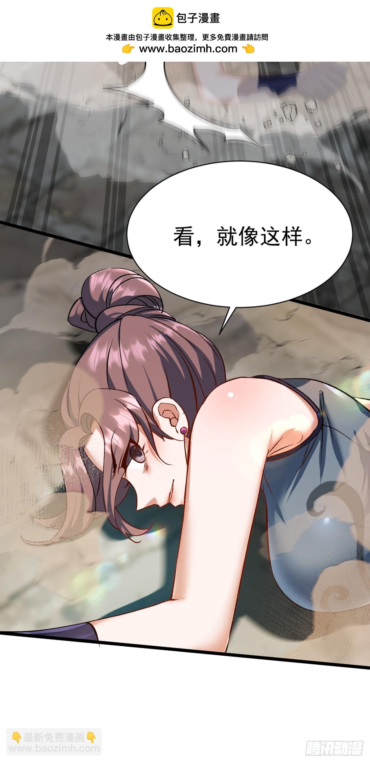 《飞升失败，只好做猎魔人了》第三条路 第19页