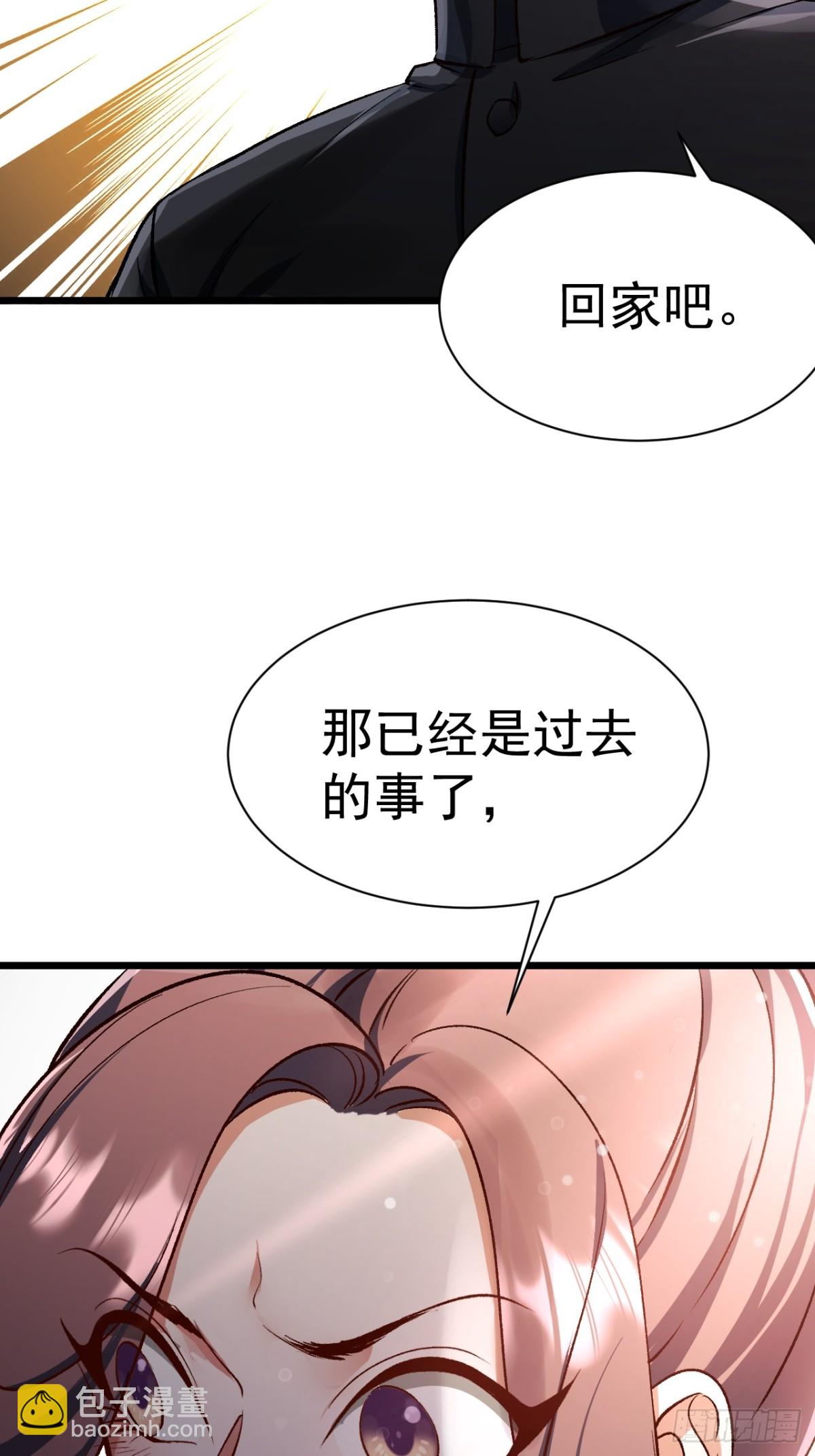 《飞升失败，只好做猎魔人了》第三条路 第23页