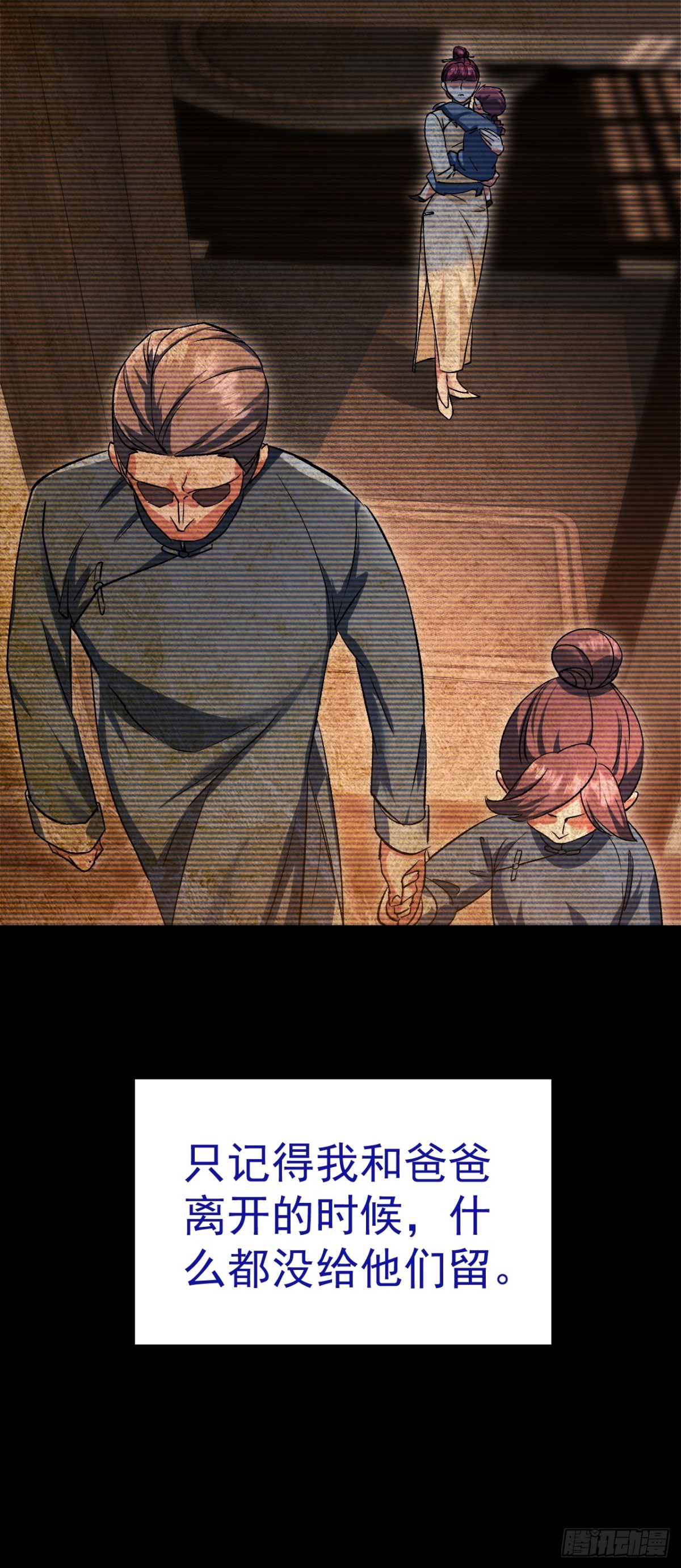 《飞升失败，只好做猎魔人了》第三条路 第25页