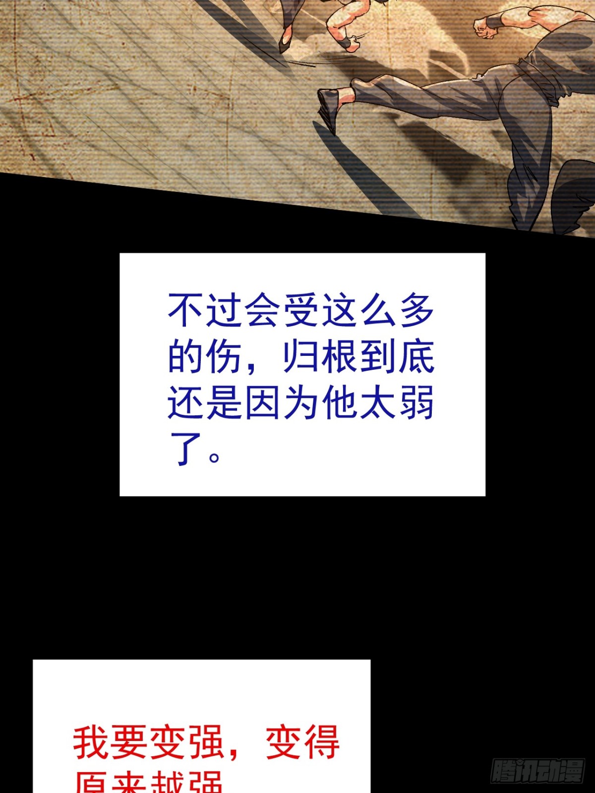 《飞升失败，只好做猎魔人了》第三条路 第29页