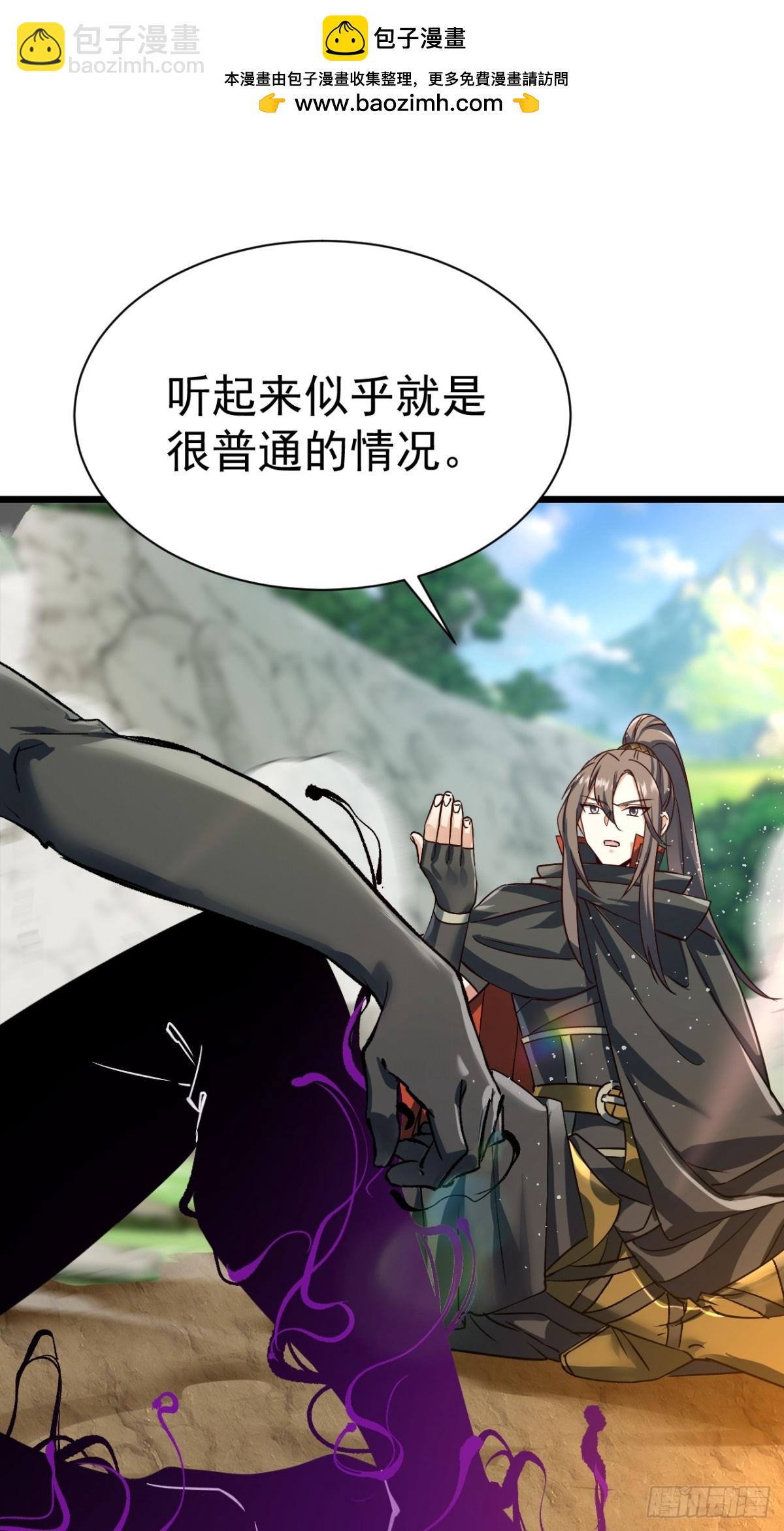 《飞升失败，只好做猎魔人了》第三条路 第2页