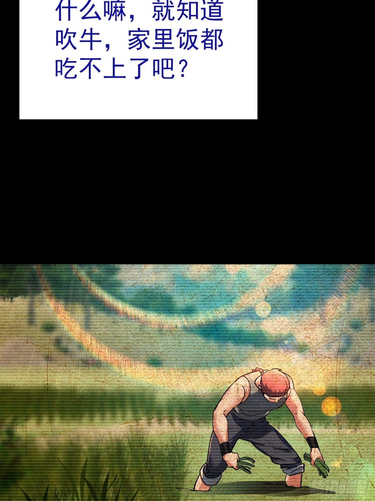 《飞升失败，只好做猎魔人了》第三条路 第33页