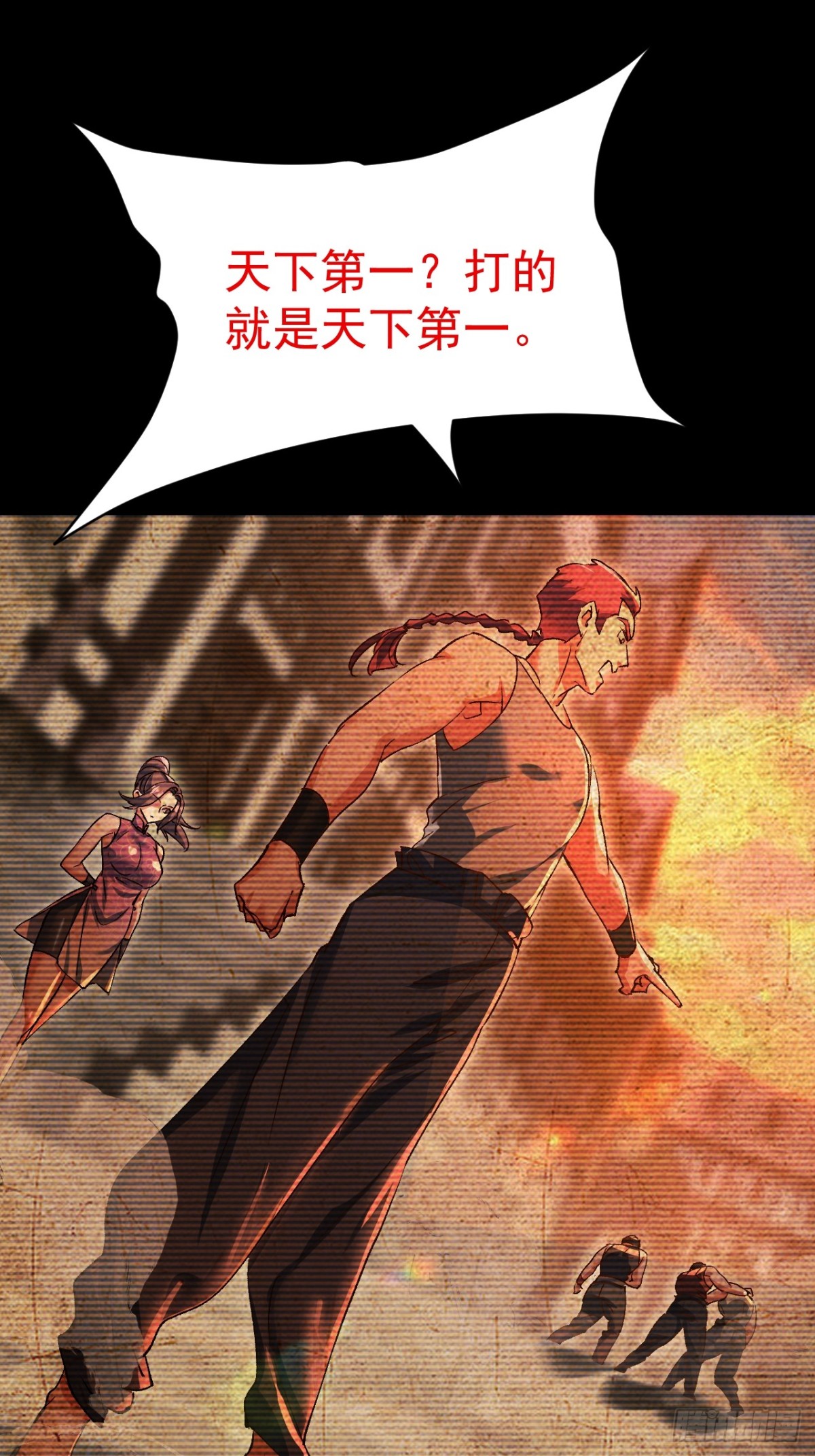 《飞升失败，只好做猎魔人了》第三条路 第35页