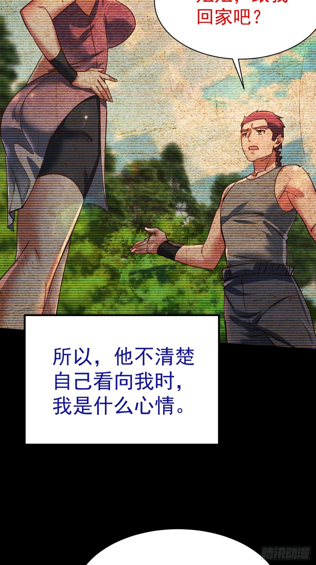 《飞升失败，只好做猎魔人了》第三条路 第37页