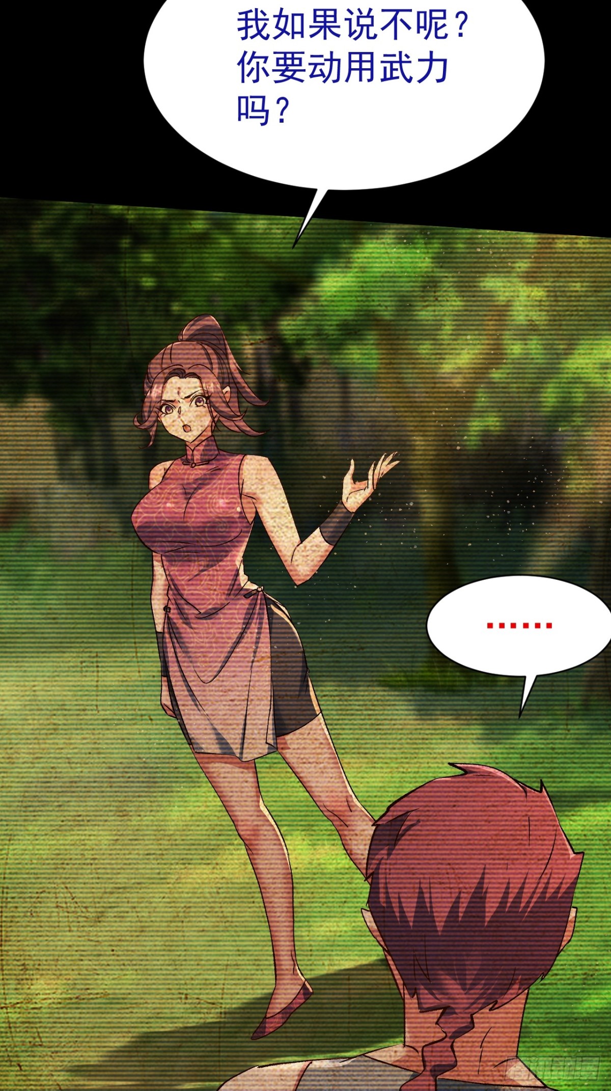 《飞升失败，只好做猎魔人了》第三条路 第38页